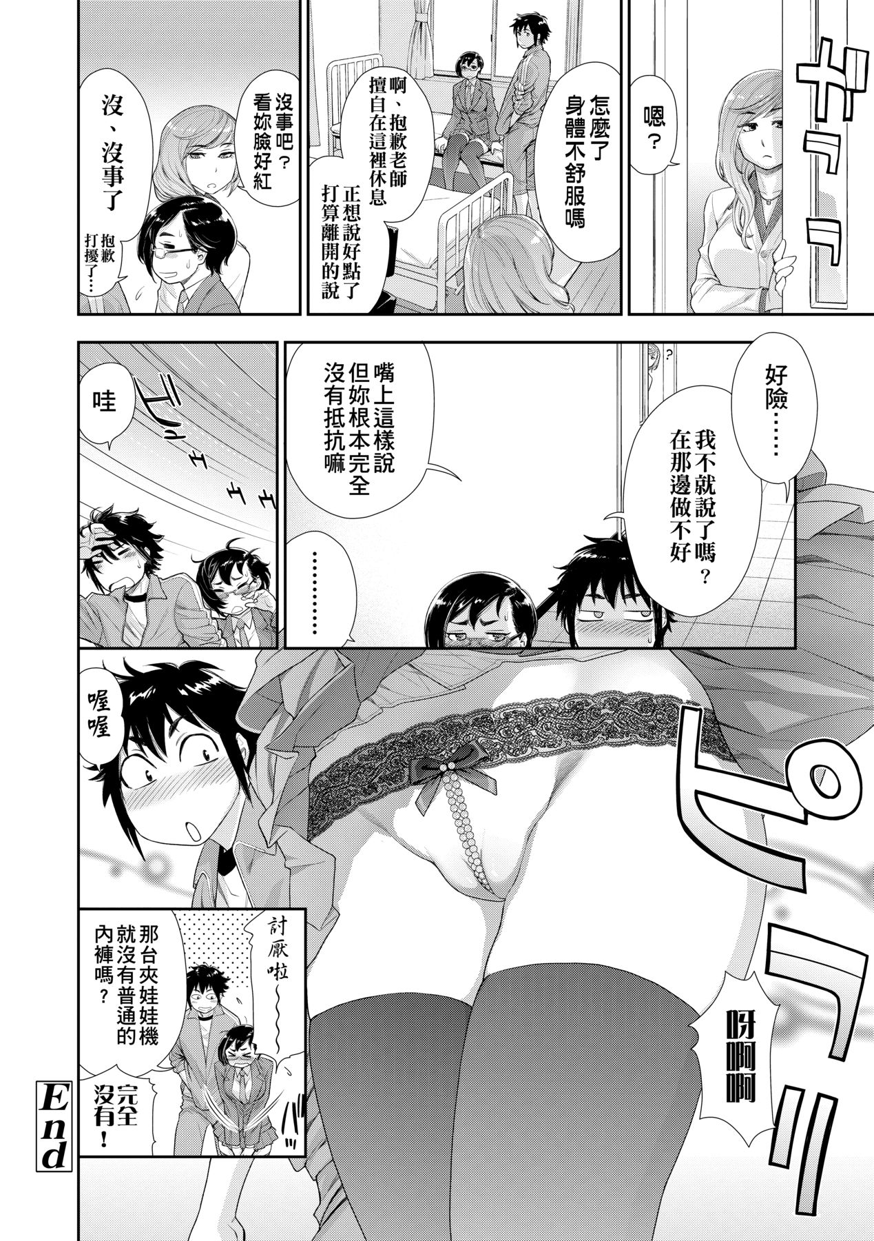 [Yamatogawa] Vanilla Essence [Chinese] [Decensored] [Digital] 81eme image