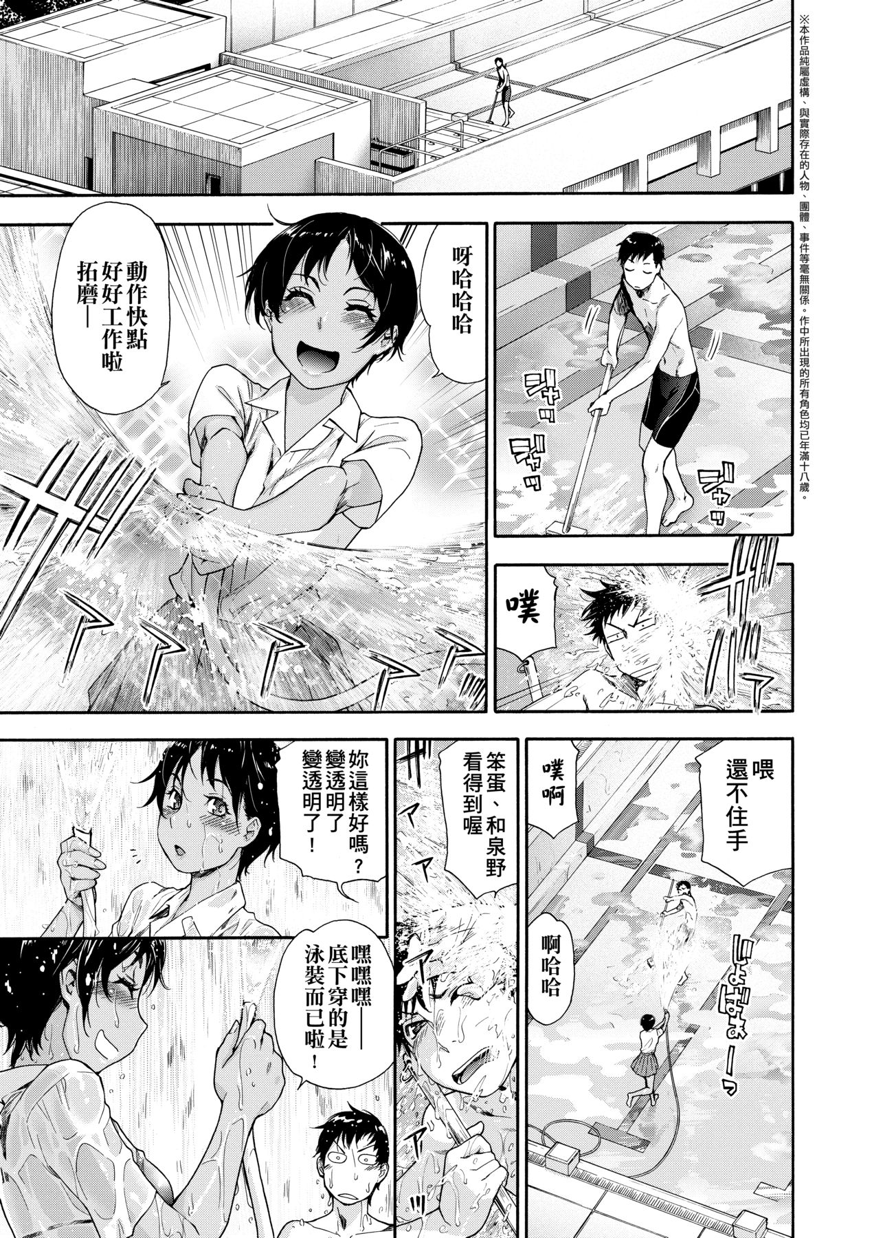 [Yamatogawa] Vanilla Essence [Chinese] [Decensored] [Digital] 82eme image