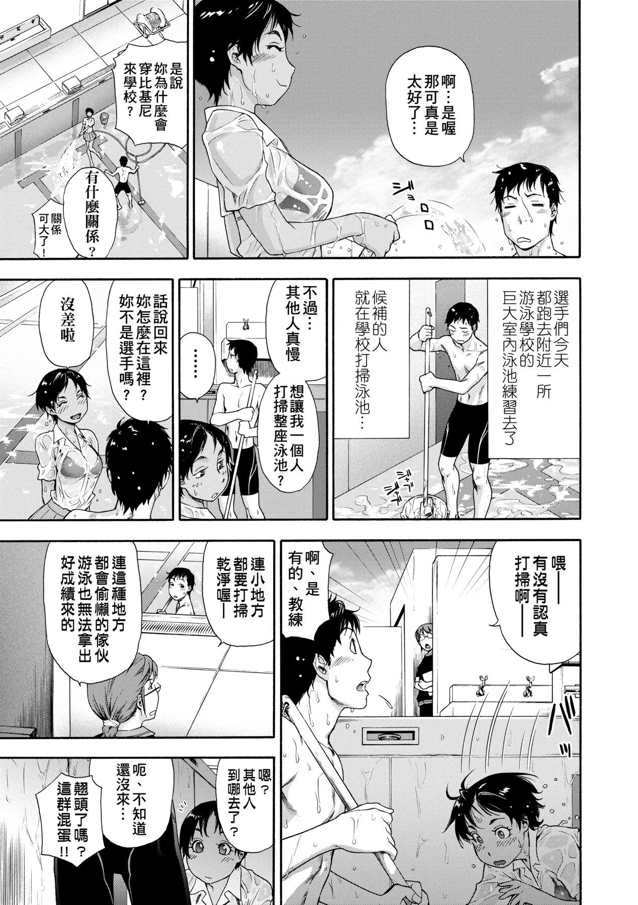 [Yamatogawa] Vanilla Essence [Chinese] [Decensored] [Digital] 84eme image