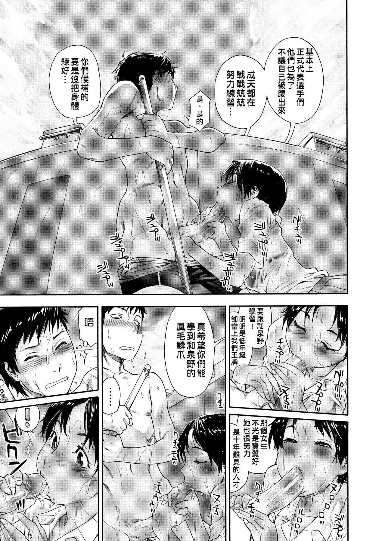 [Yamatogawa] Vanilla Essence [Chinese] [Decensored] [Digital] 86eme image