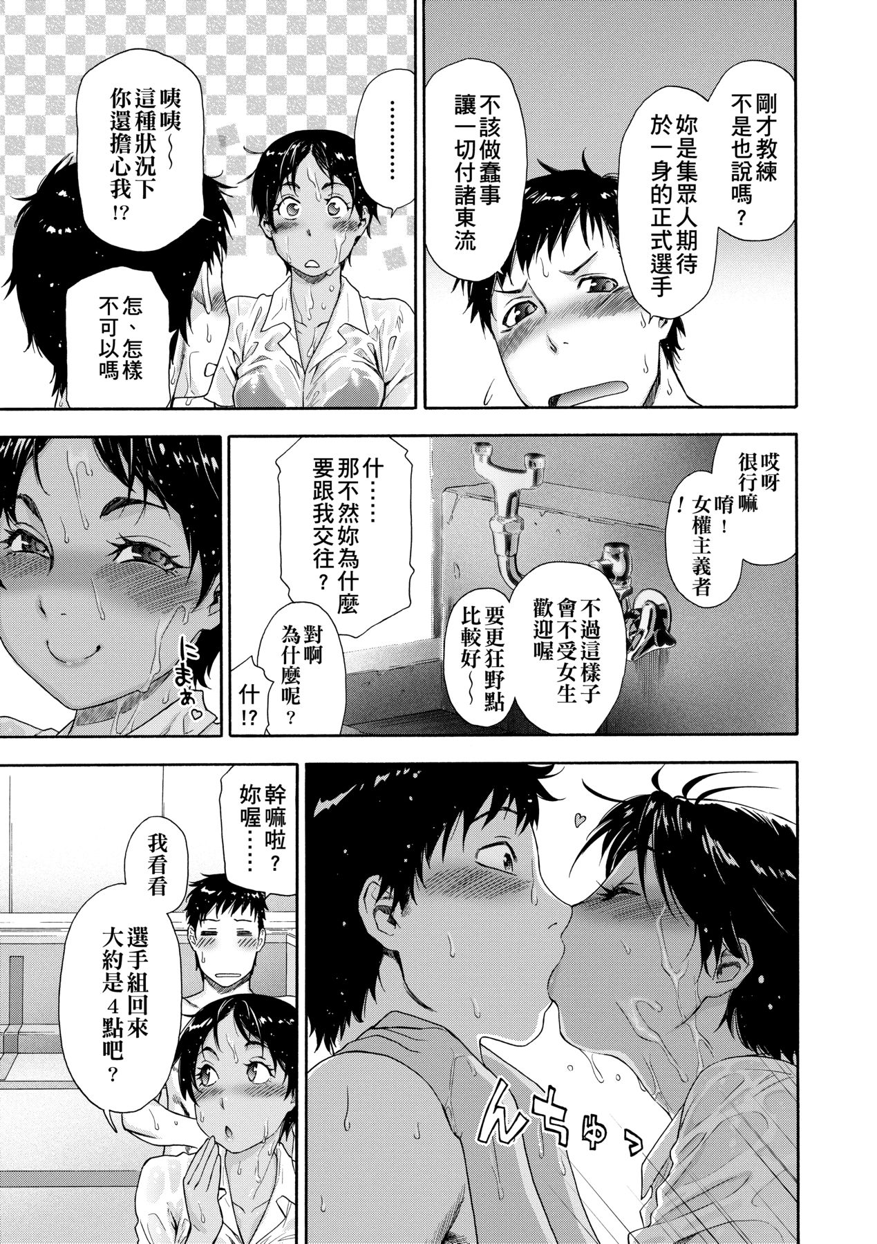 [Yamatogawa] Vanilla Essence [Chinese] [Decensored] [Digital] 88eme image