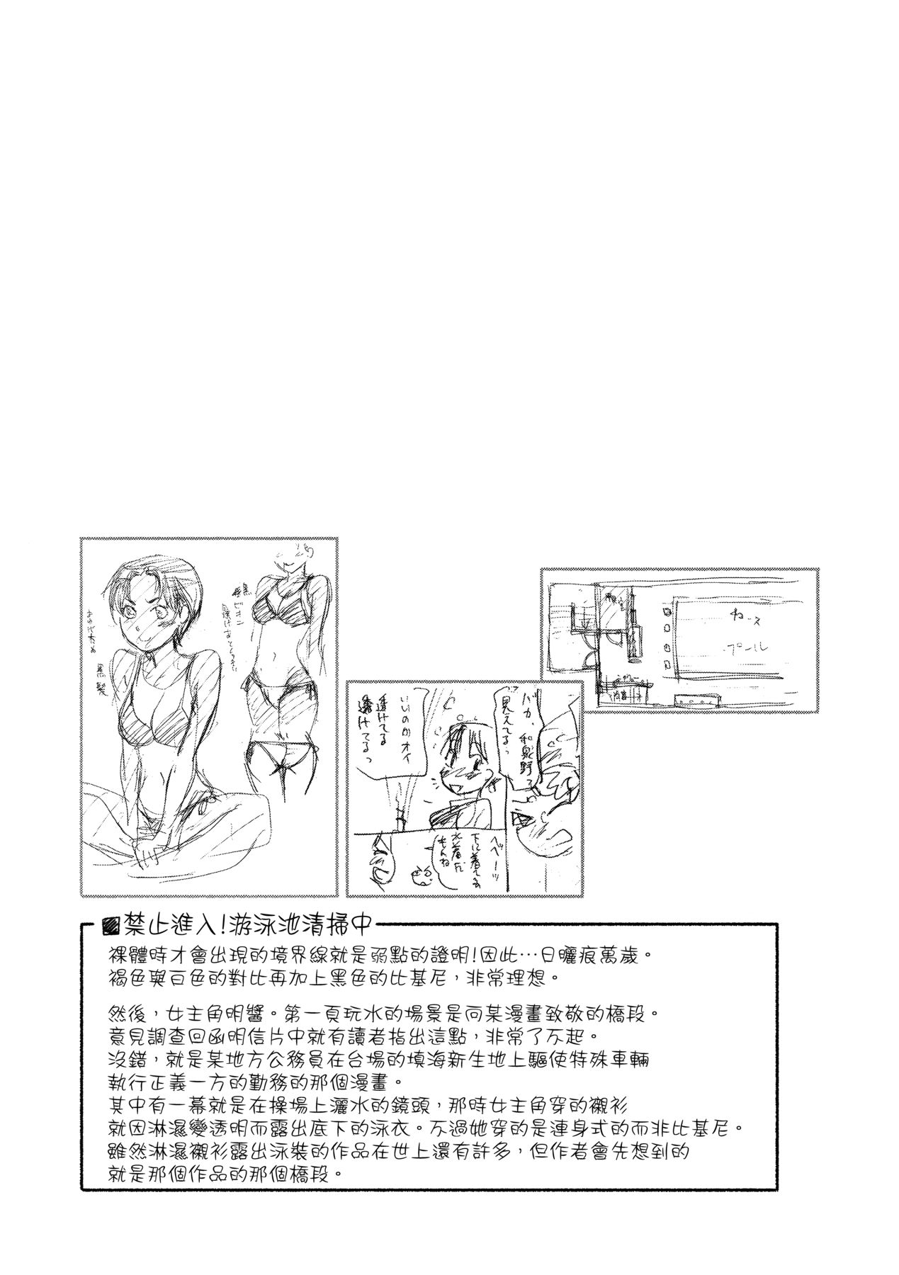 [Yamatogawa] Vanilla Essence [Chinese] [Decensored] [Digital] 107eme image