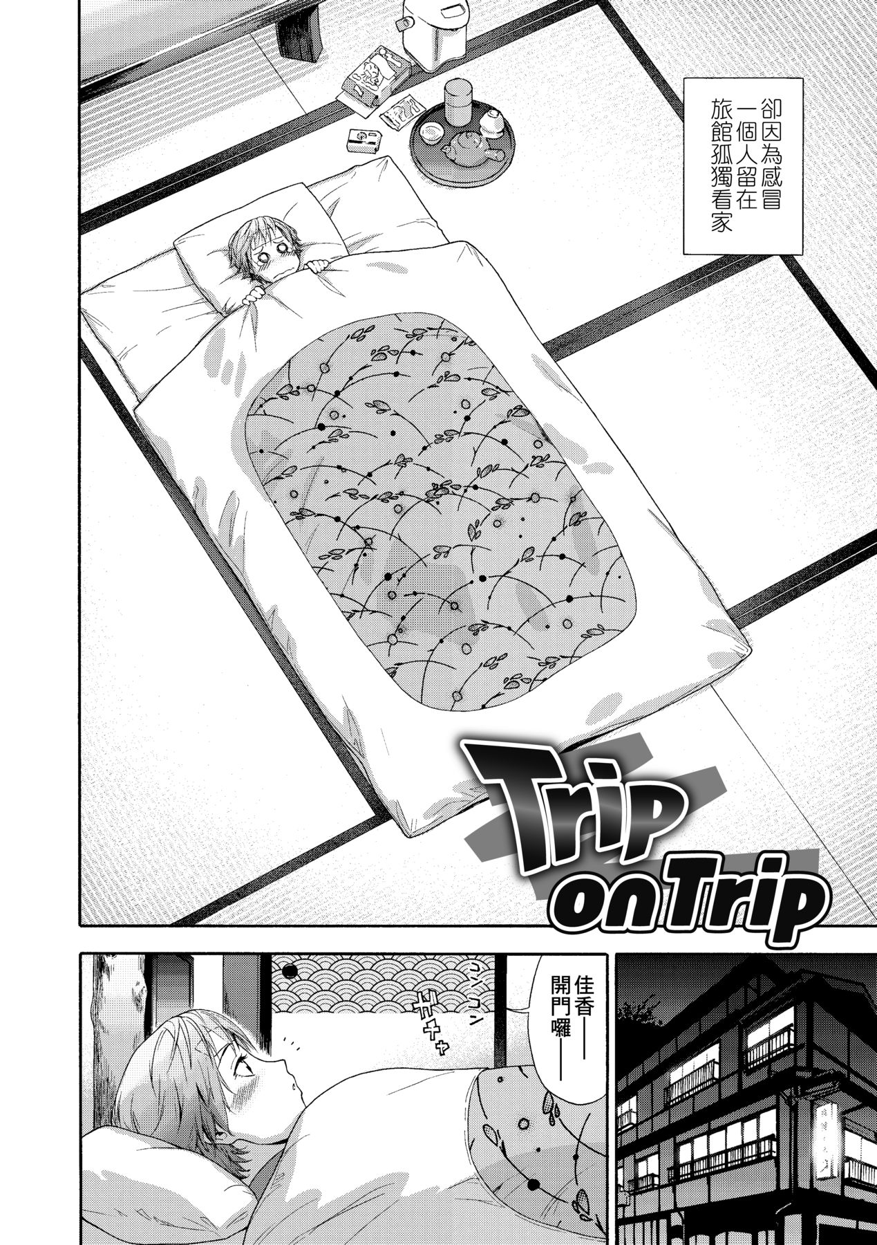 [Yamatogawa] Vanilla Essence [Chinese] [Decensored] [Digital] 109eme image