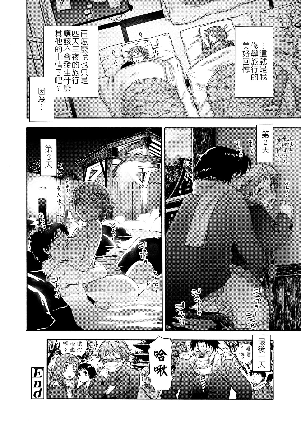 [Yamatogawa] Vanilla Essence [Chinese] [Decensored] [Digital] 123eme image