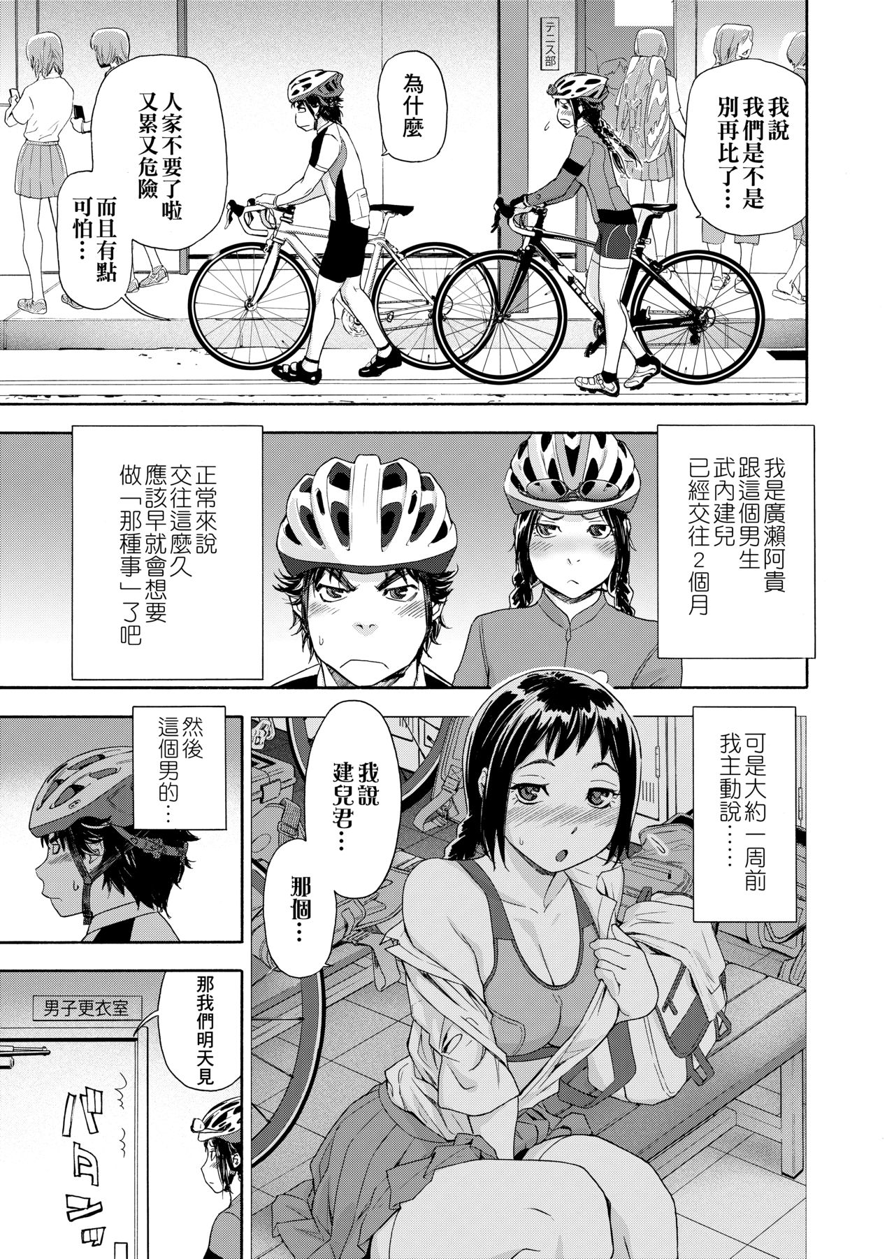 [Yamatogawa] Vanilla Essence [Chinese] [Decensored] [Digital] 126eme image