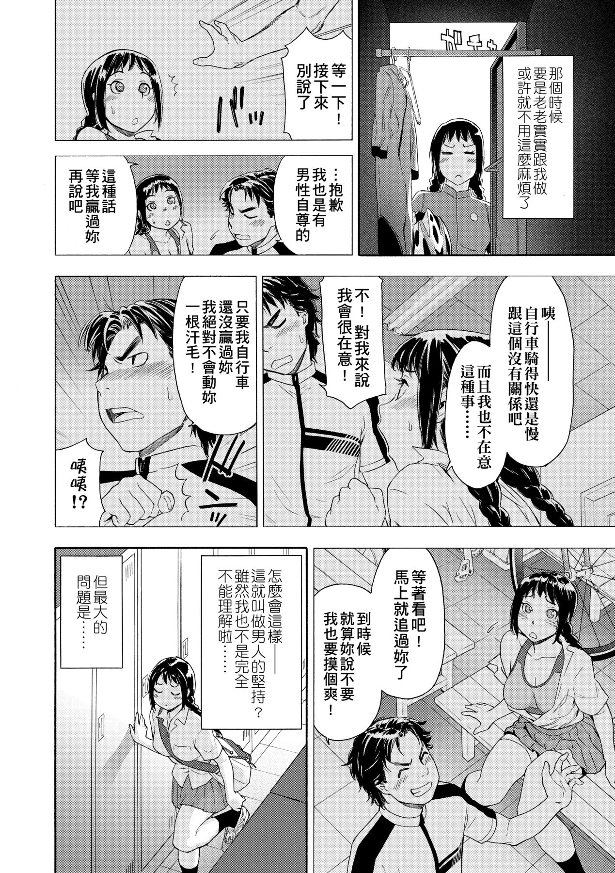 [Yamatogawa] Vanilla Essence [Chinese] [Decensored] [Digital] 127eme image