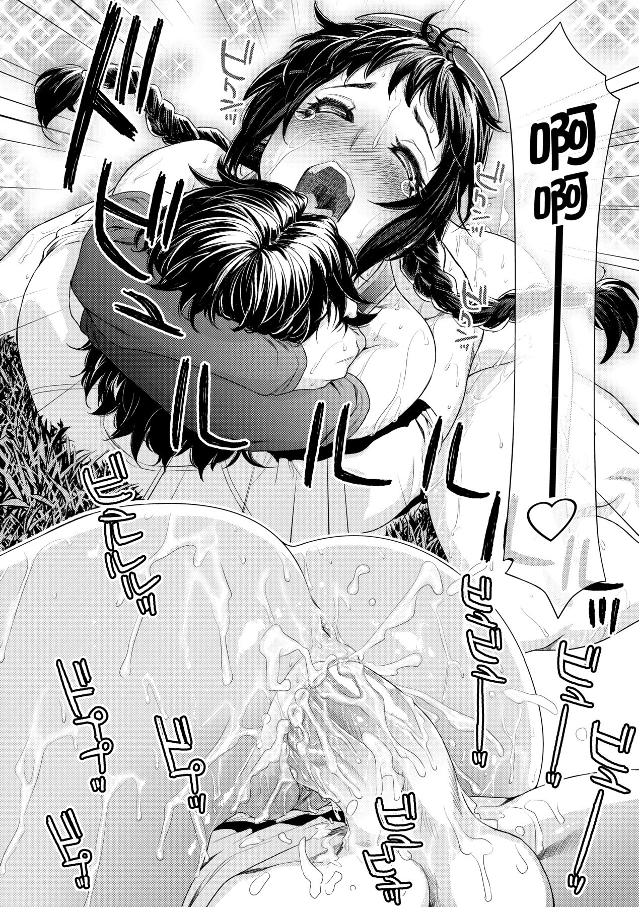 [Yamatogawa] Vanilla Essence [Chinese] [Decensored] [Digital] 147eme image