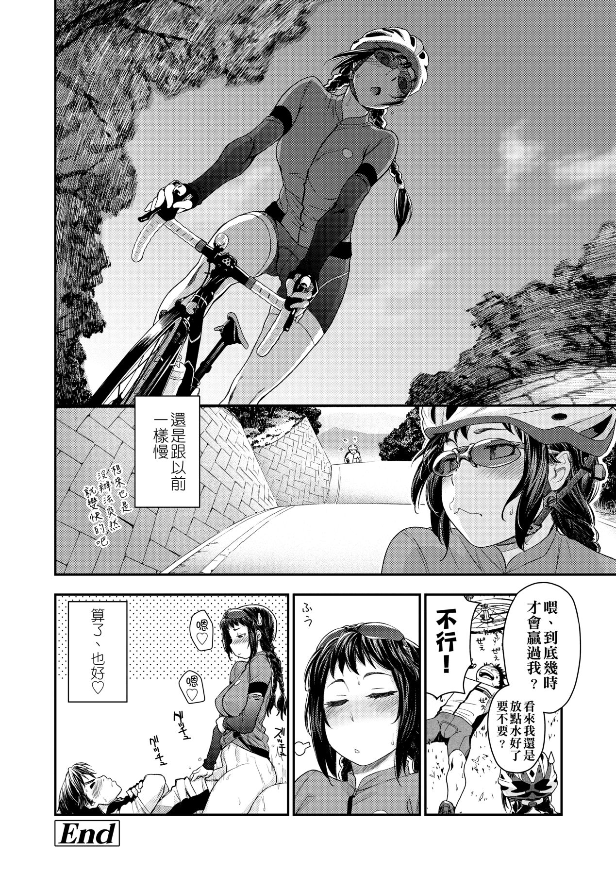 [Yamatogawa] Vanilla Essence [Chinese] [Decensored] [Digital] 149eme image