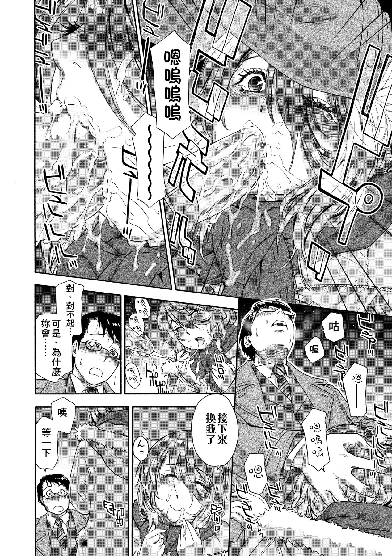 [Yamatogawa] Vanilla Essence [Chinese] [Decensored] [Digital] 165eme image