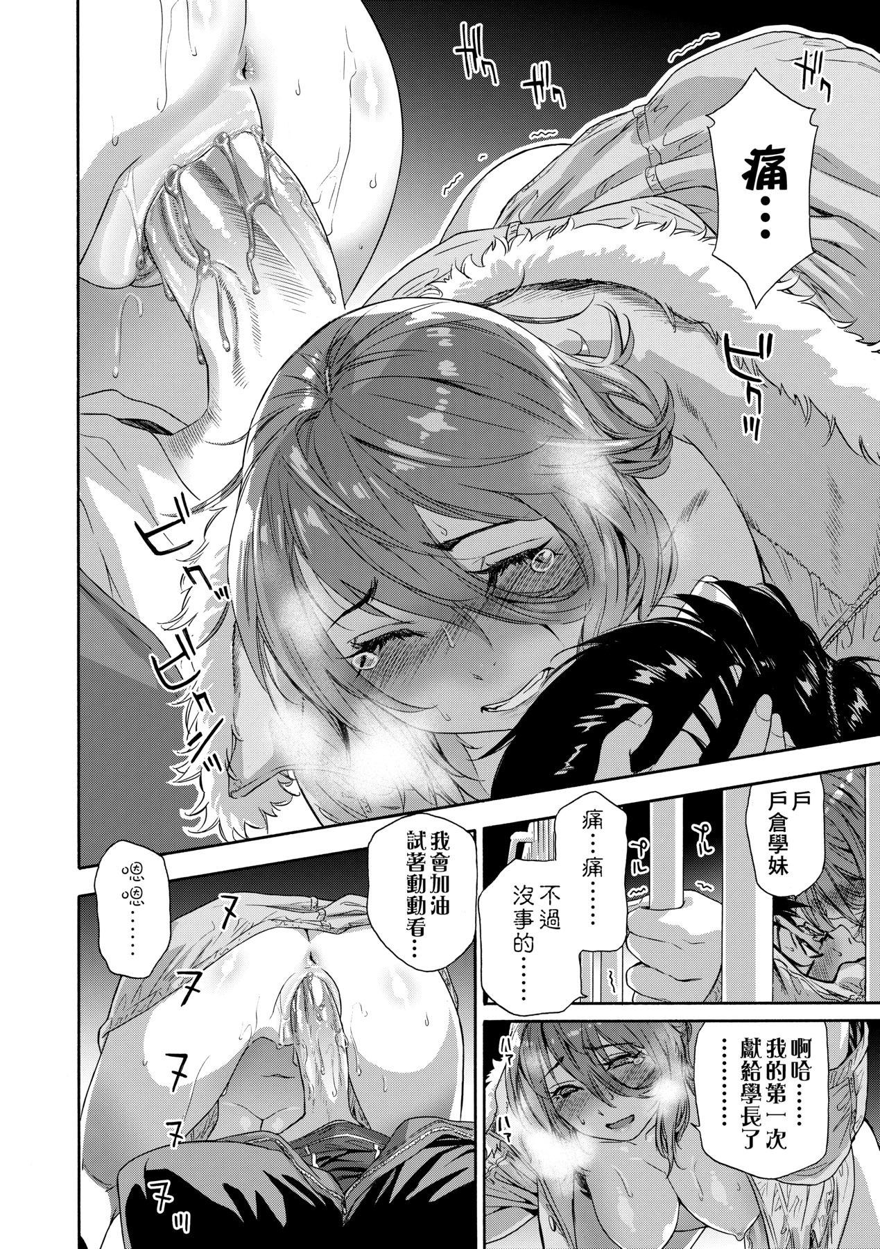 [Yamatogawa] Vanilla Essence [Chinese] [Decensored] [Digital] 169eme image