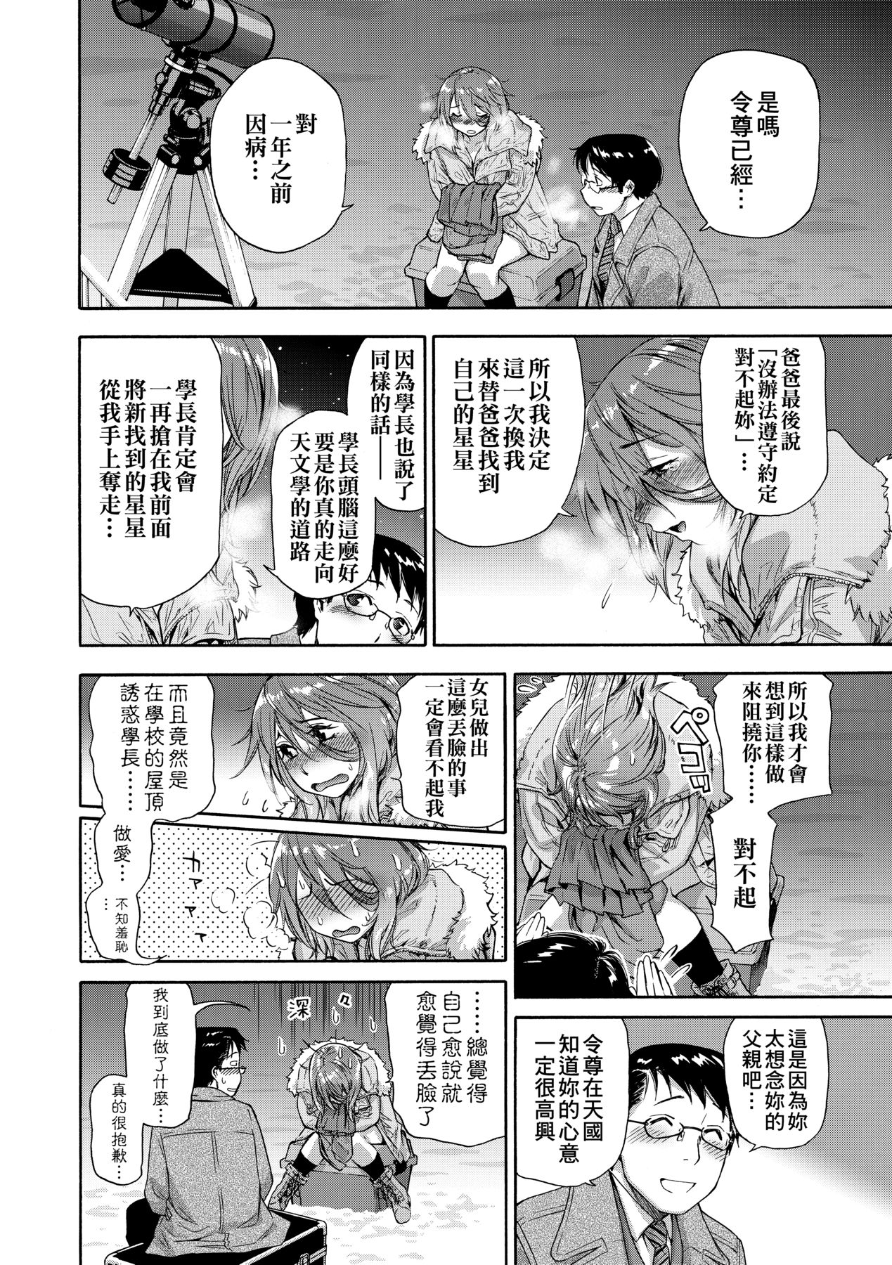 [Yamatogawa] Vanilla Essence [Chinese] [Decensored] [Digital] 175eme image