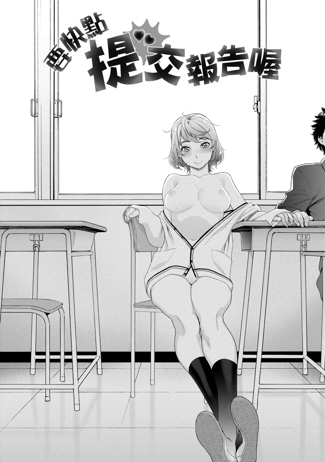 [Yamatogawa] Vanilla Essence [Chinese] [Decensored] [Digital] 187eme image