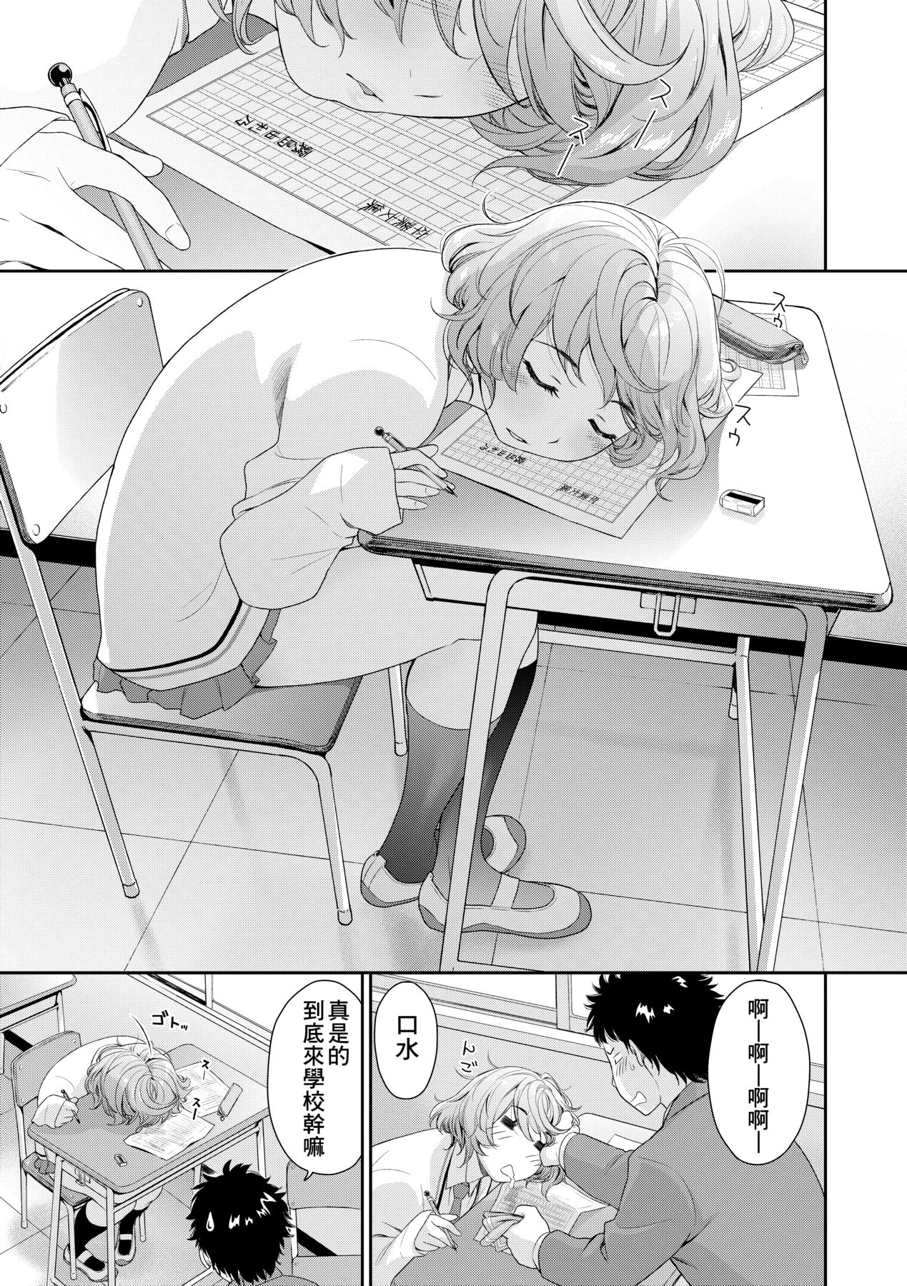 [Yamatogawa] Vanilla Essence [Chinese] [Decensored] [Digital] 188eme image