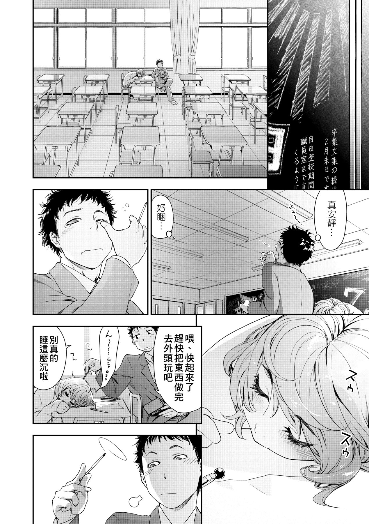 [Yamatogawa] Vanilla Essence [Chinese] [Decensored] [Digital] 189eme image