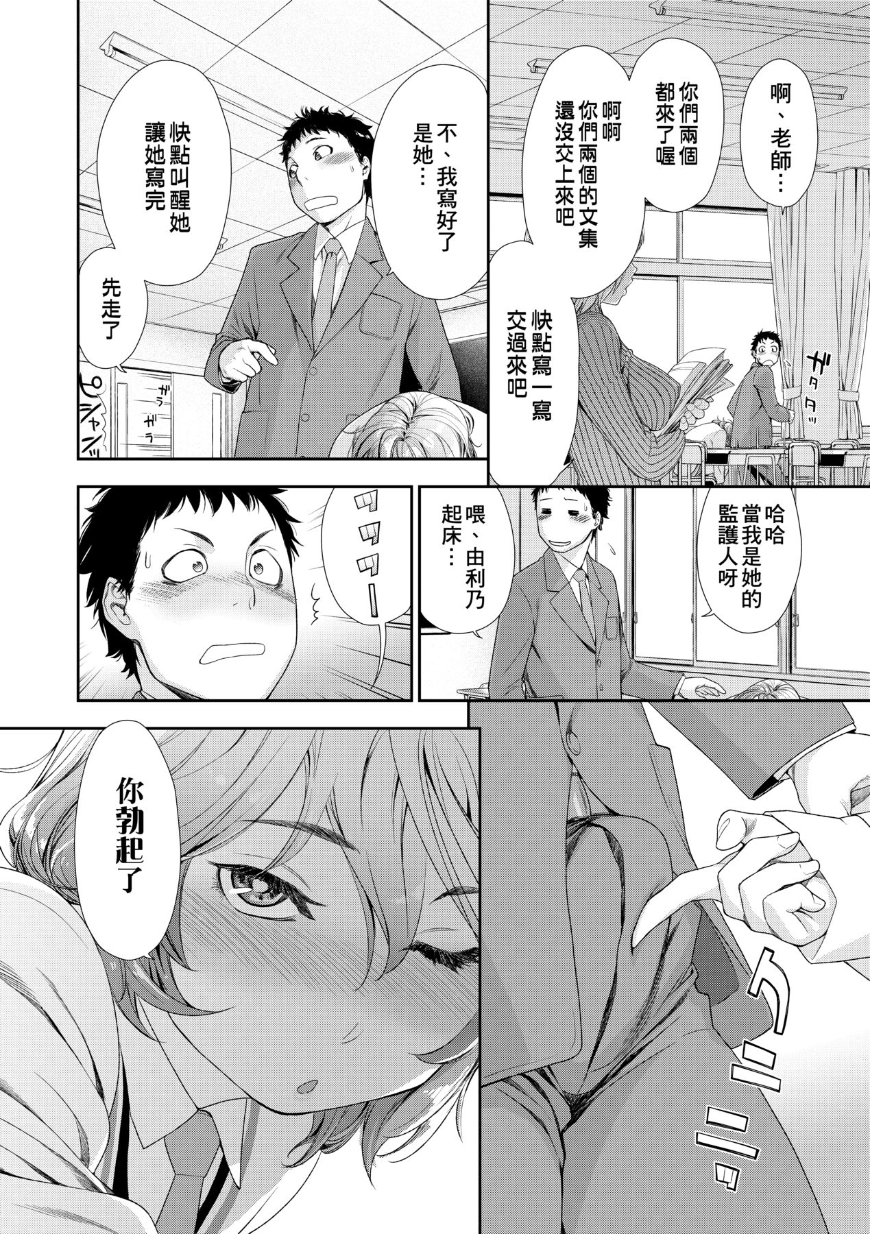 [Yamatogawa] Vanilla Essence [Chinese] [Decensored] [Digital] 193eme image