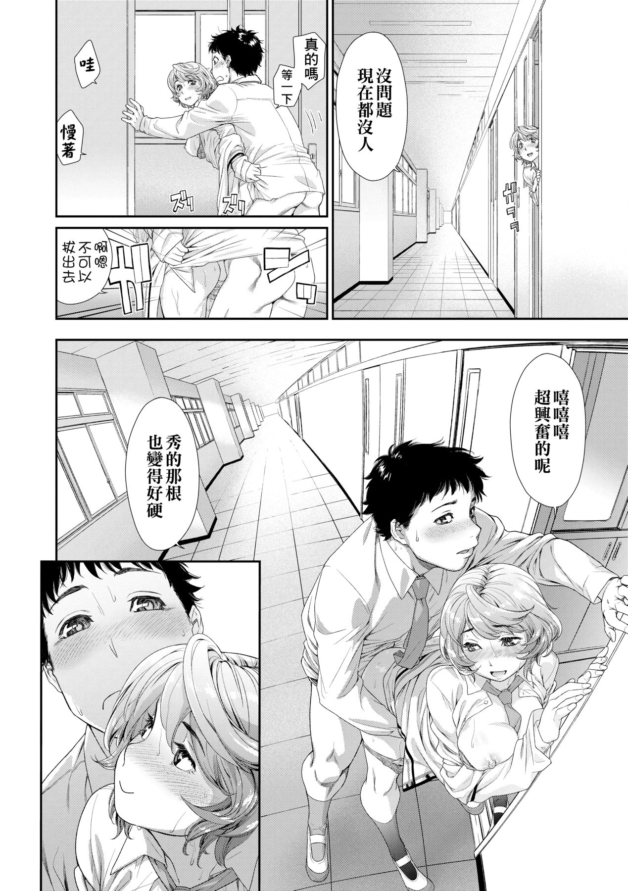 [Yamatogawa] Vanilla Essence [Chinese] [Decensored] [Digital] 199eme image