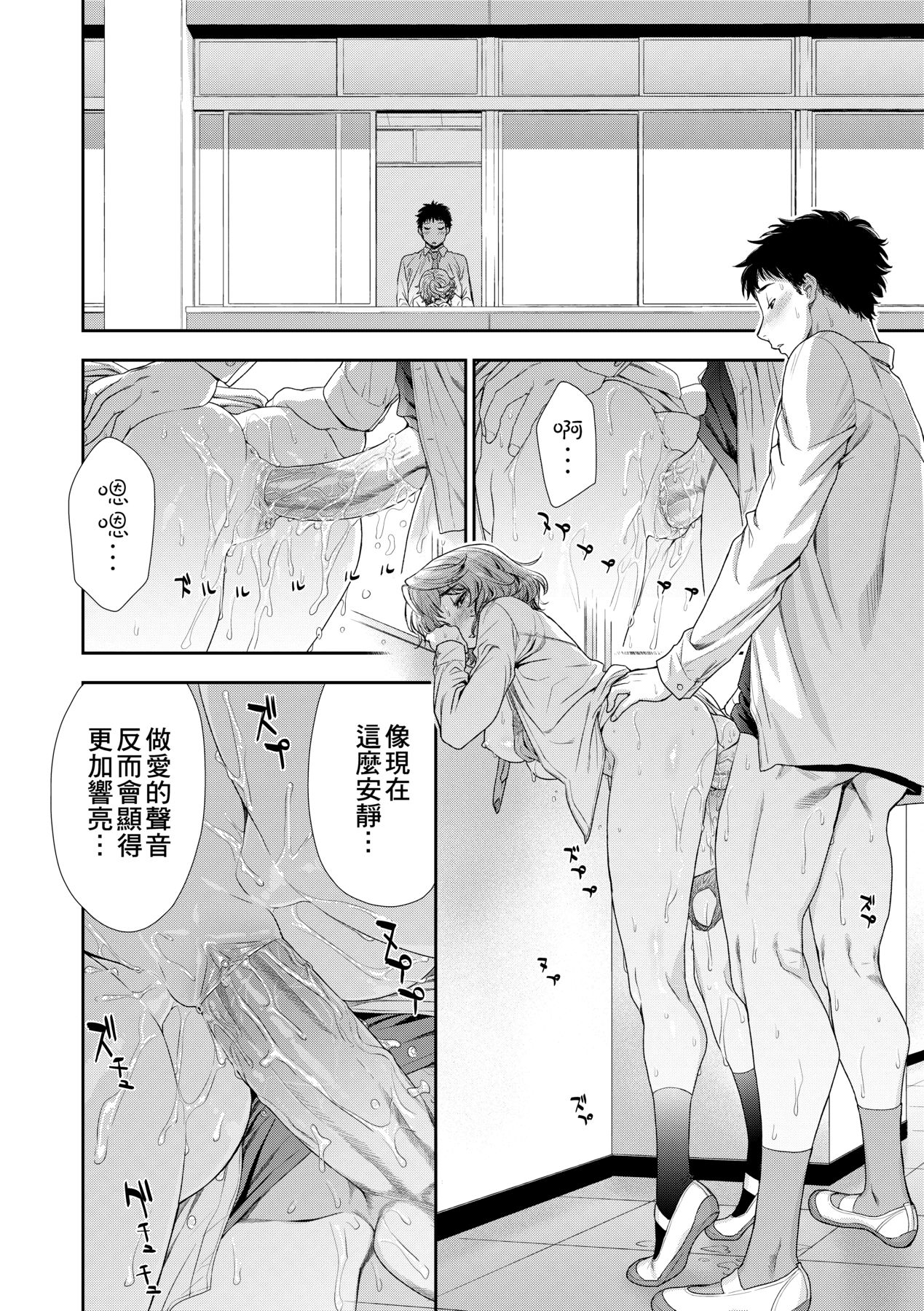 [Yamatogawa] Vanilla Essence [Chinese] [Decensored] [Digital] 201eme image