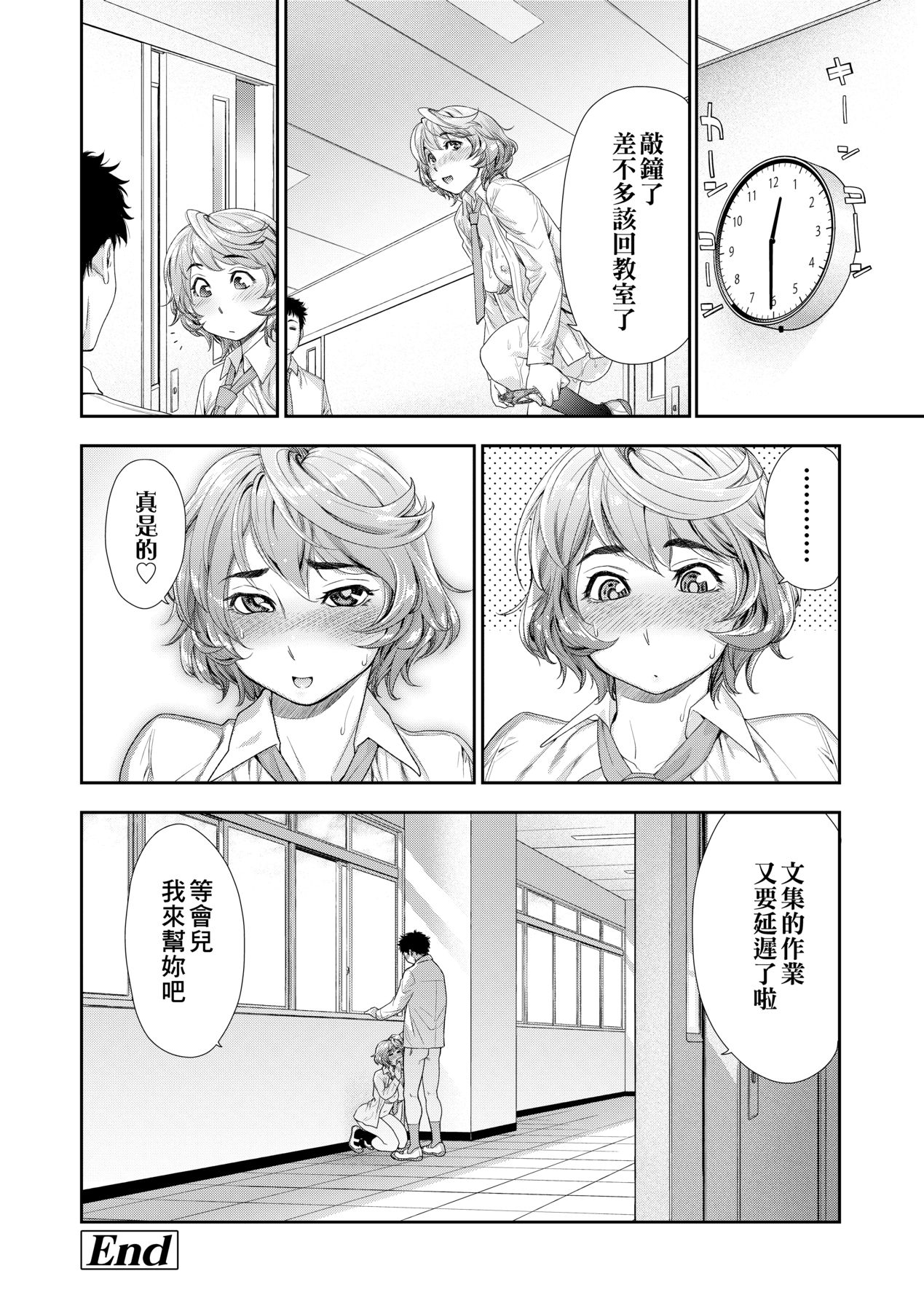 [Yamatogawa] Vanilla Essence [Chinese] [Decensored] [Digital] 205eme image