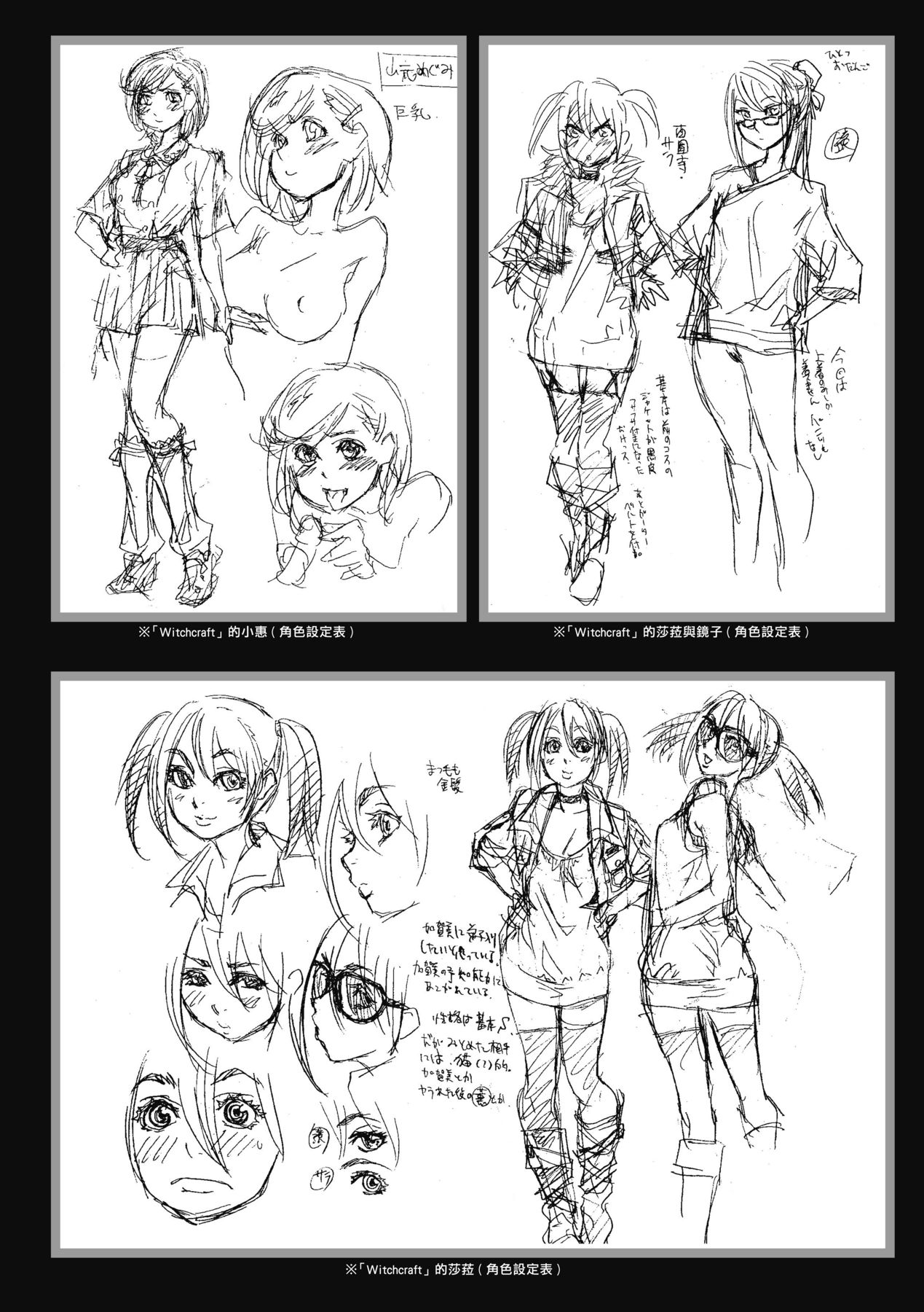 [Yamatogawa] Vanilla Essence [Chinese] [Decensored] [Digital] 209eme image