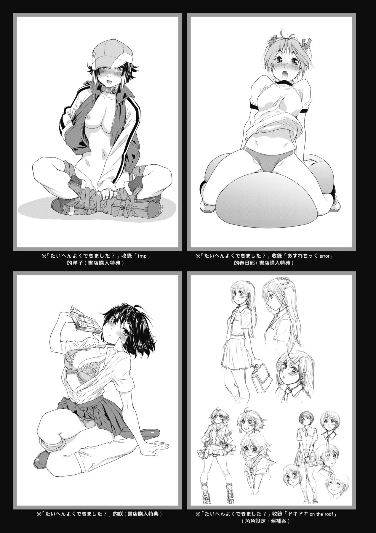 [Yamatogawa] Vanilla Essence [Chinese] [Decensored] [Digital] 212eme image