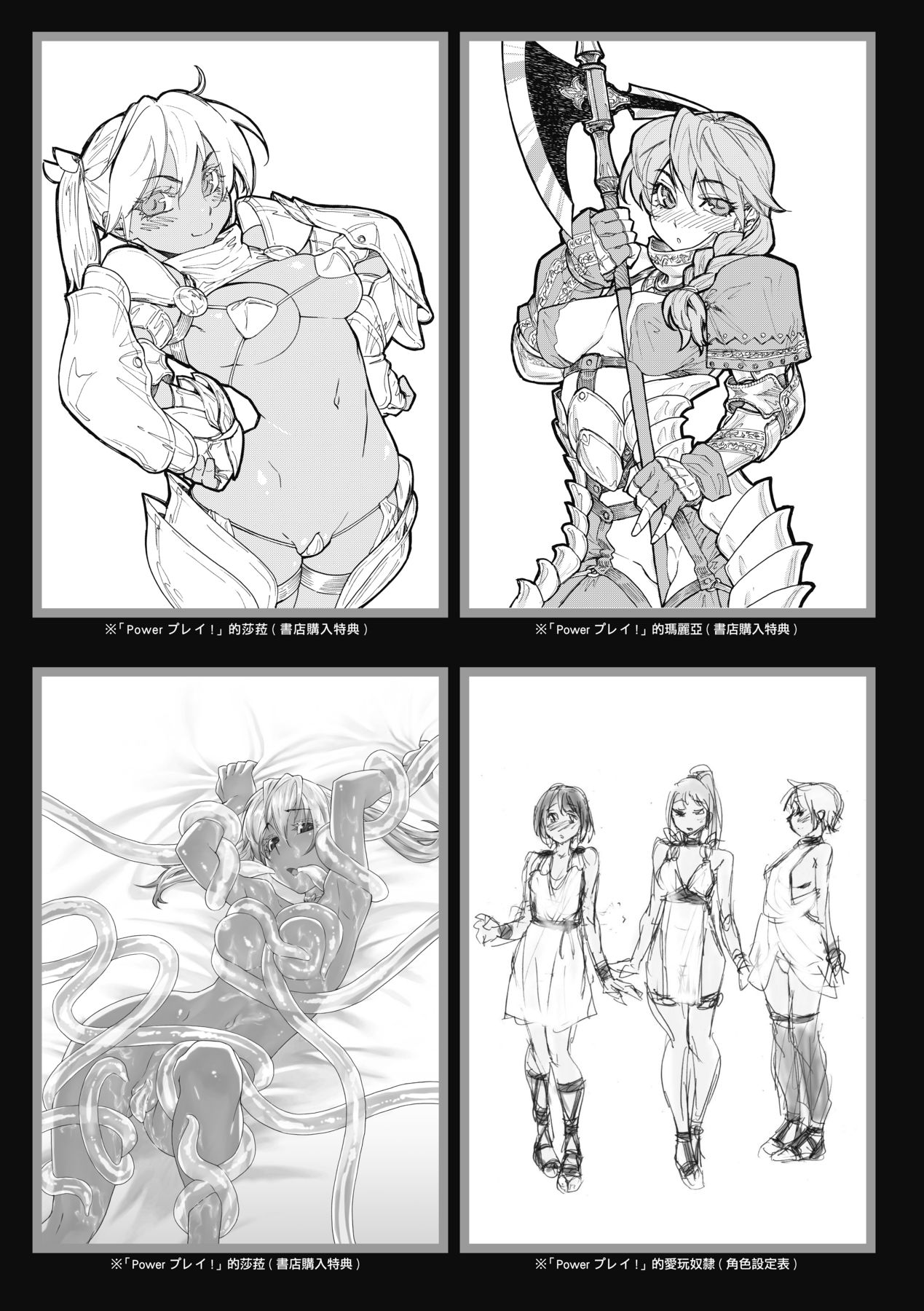 [Yamatogawa] Vanilla Essence [Chinese] [Decensored] [Digital] 214eme image