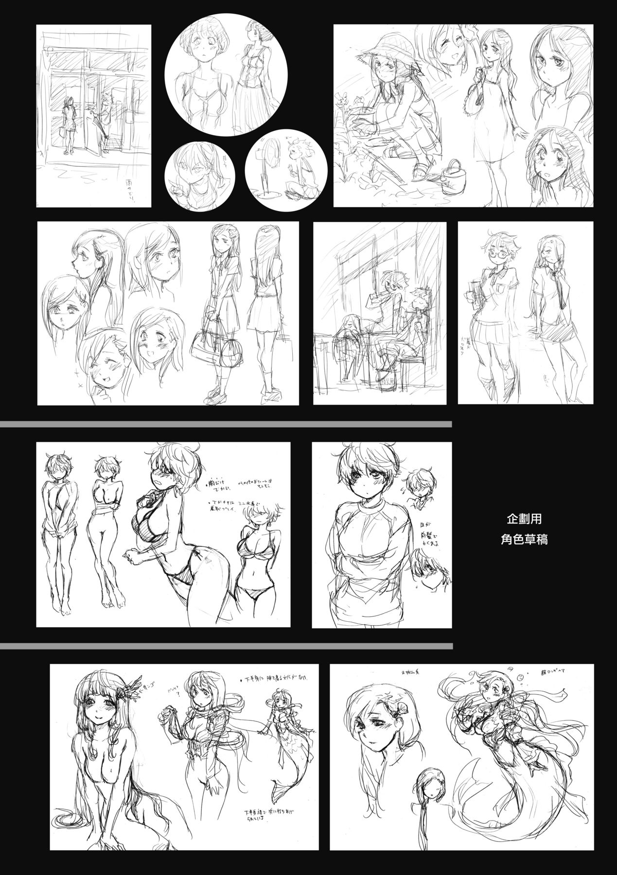 [Yamatogawa] Vanilla Essence [Chinese] [Decensored] [Digital] 215eme image