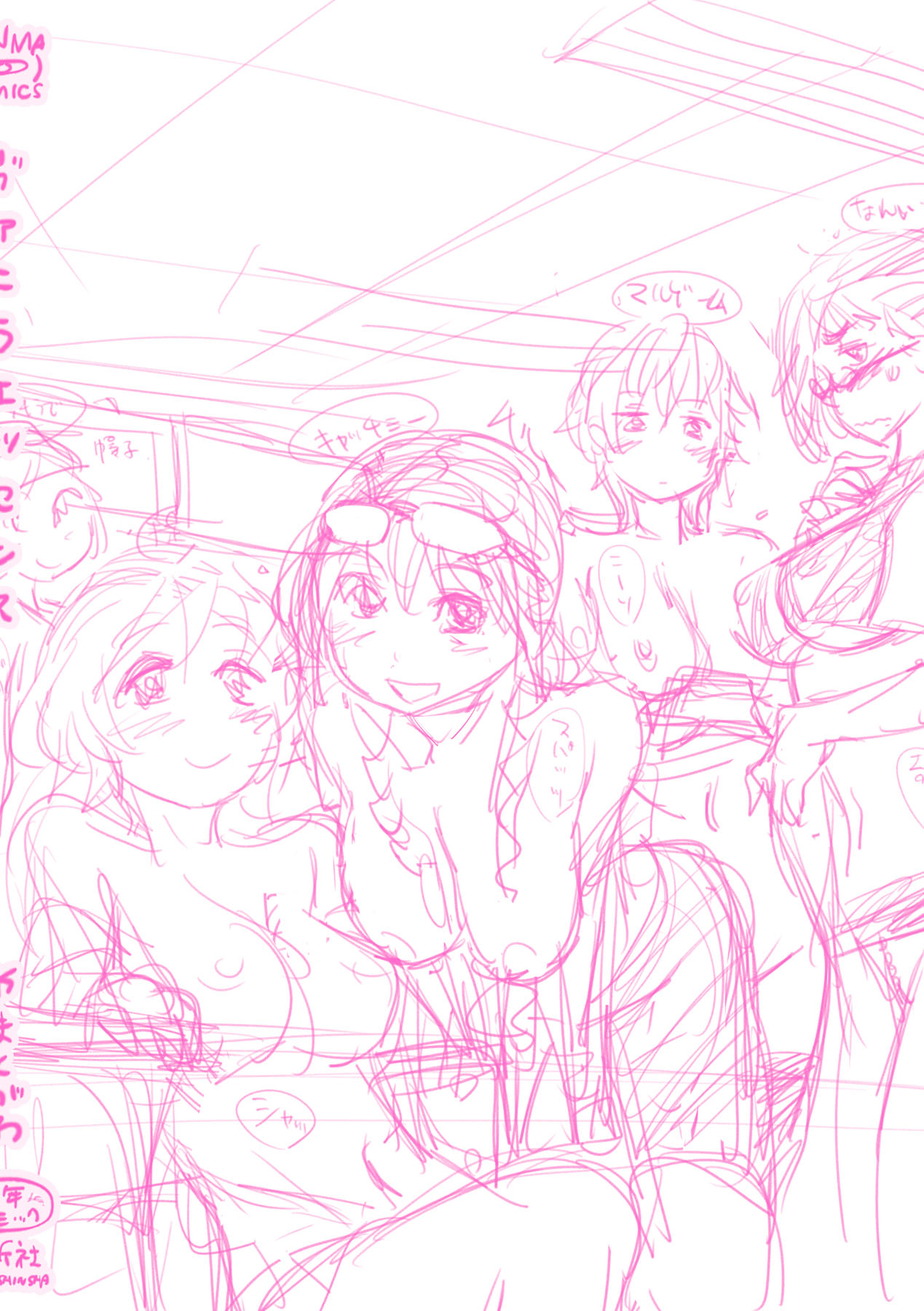 [Yamatogawa] Vanilla Essence [Chinese] [Decensored] [Digital] 221eme image