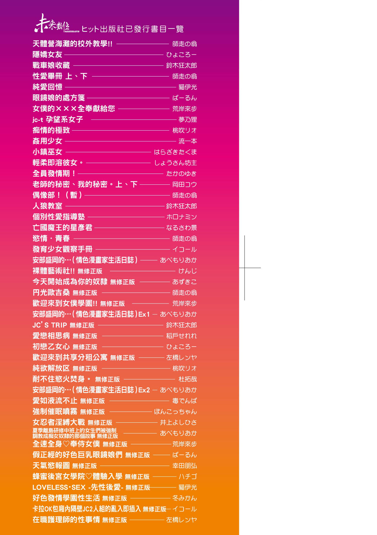 [Musenmai] Ochinchin ni Makete shimatta Onnanoko-tachi [Chinese] [Decensored] [Digital] Bildnummer 4