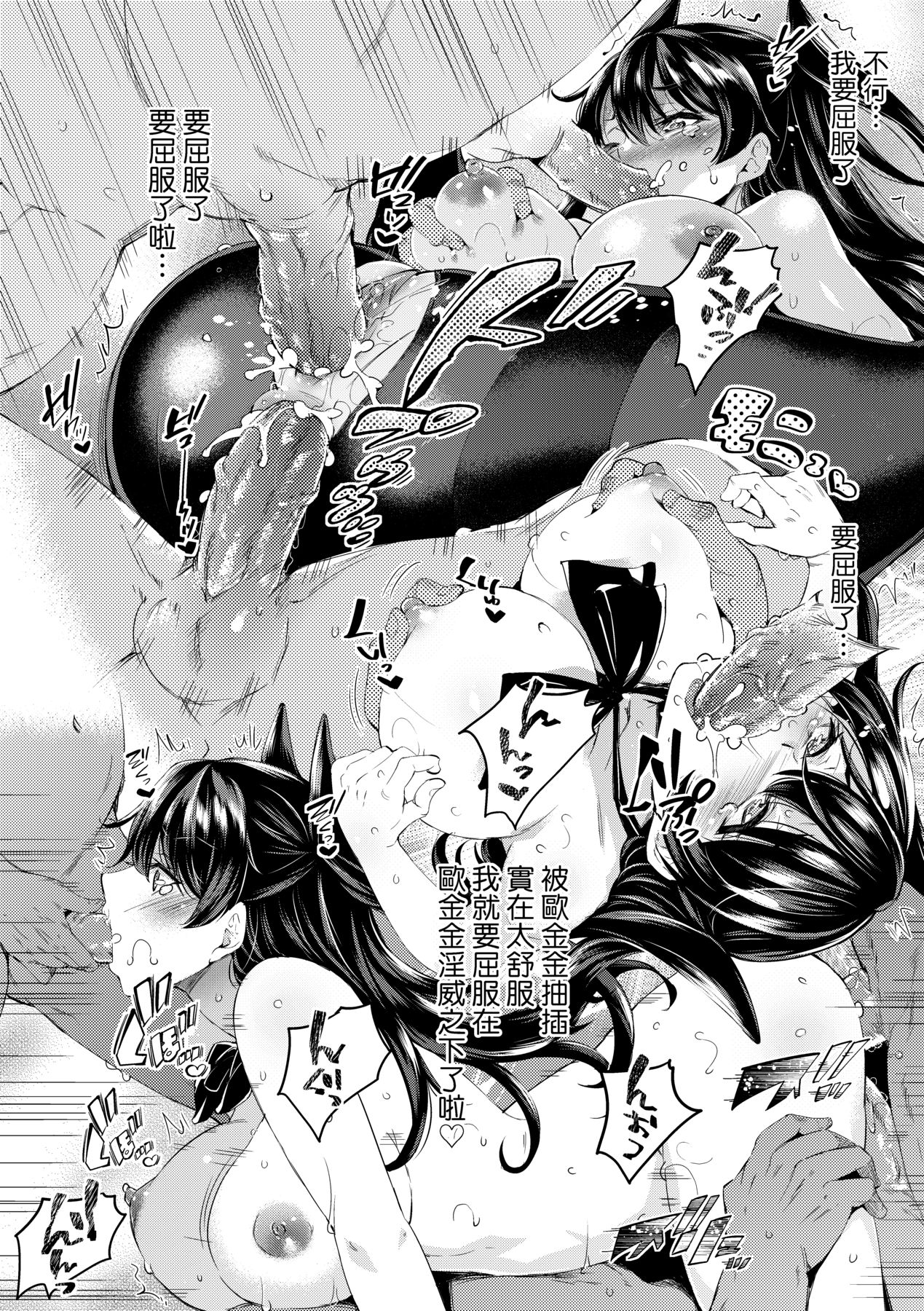 [Musenmai] Ochinchin ni Makete shimatta Onnanoko-tachi [Chinese] [Decensored] [Digital] Bildnummer 61