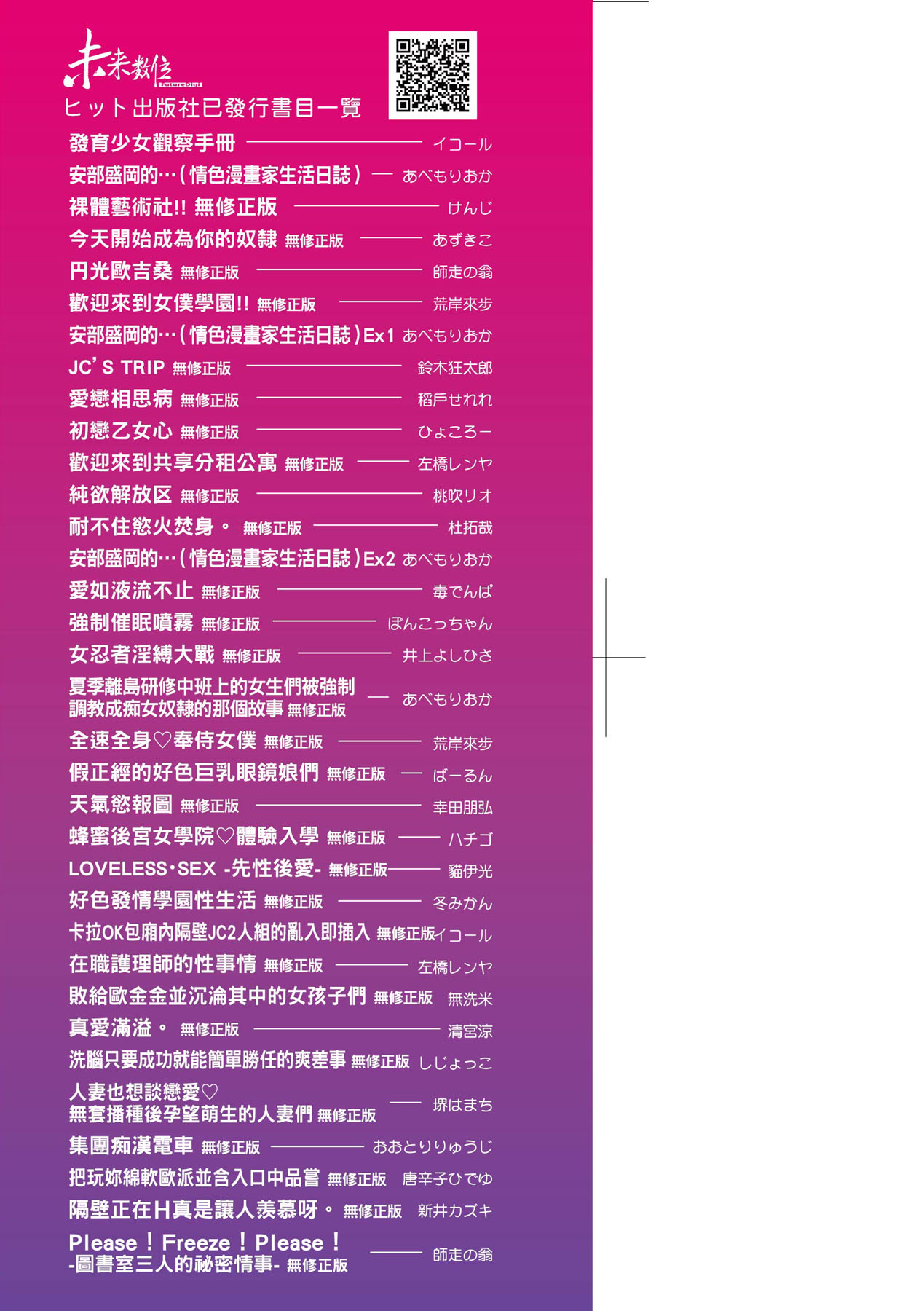 [Kantamaki Yui] Echiechi JK Houimou [Chinese] [Decensored] [Digital] 图片编号 4