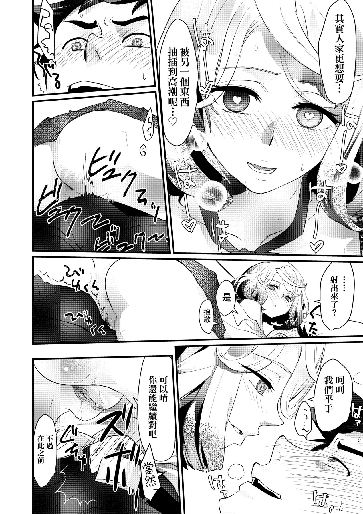 [Kantamaki Yui] Echiechi JK Houimou [Chinese] [Decensored] [Digital] 图片编号 27