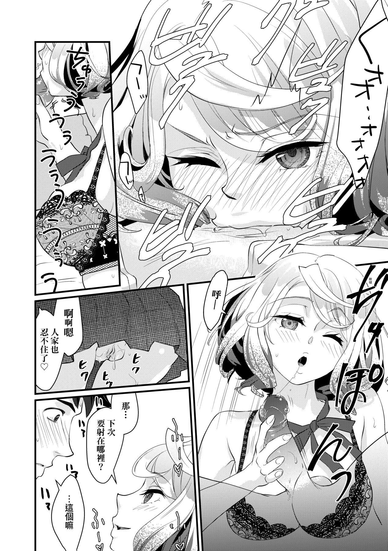 [Kantamaki Yui] Echiechi JK Houimou [Chinese] [Decensored] [Digital] 图片编号 31