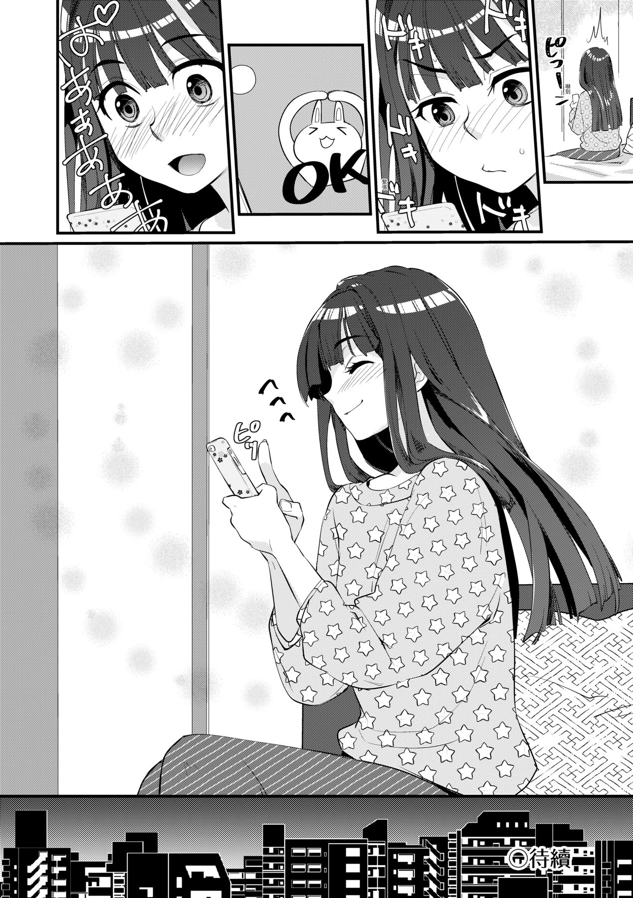 [Kantamaki Yui] Echiechi JK Houimou [Chinese] [Decensored] [Digital] 图片编号 43