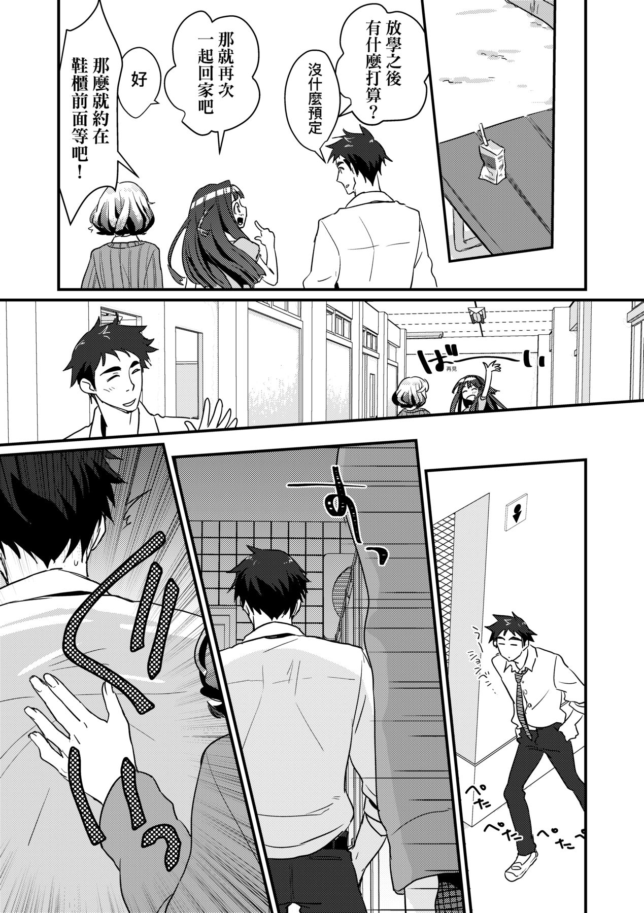 [Kantamaki Yui] Echiechi JK Houimou [Chinese] [Decensored] [Digital] 图片编号 48