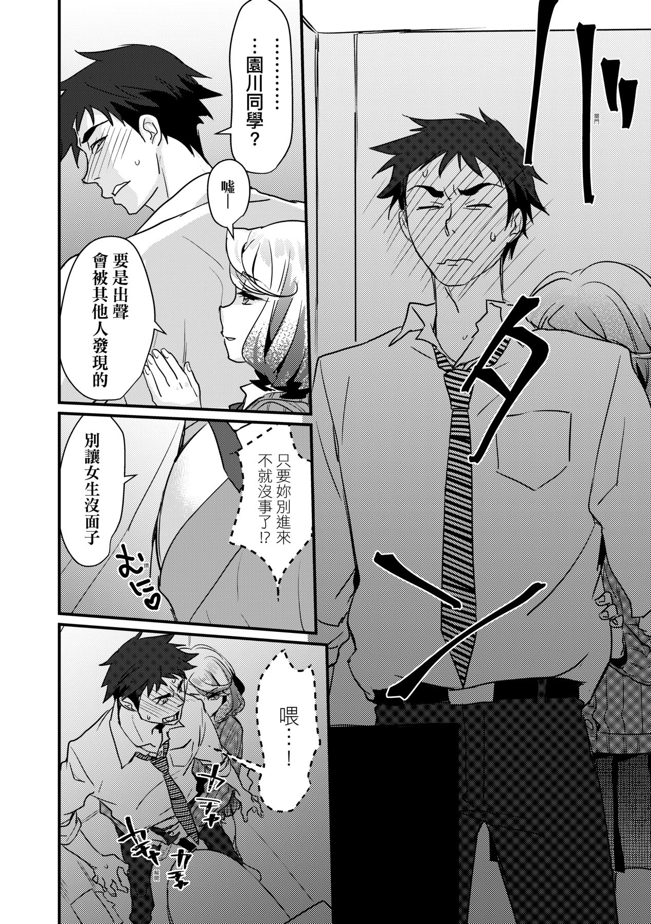 [Kantamaki Yui] Echiechi JK Houimou [Chinese] [Decensored] [Digital] 图片编号 49