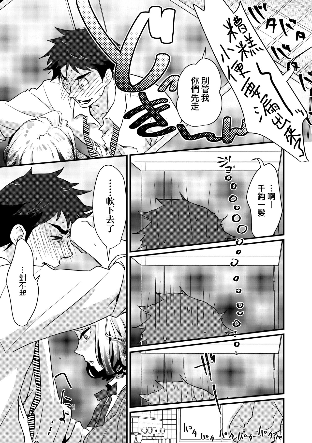 [Kantamaki Yui] Echiechi JK Houimou [Chinese] [Decensored] [Digital] 图片编号 52