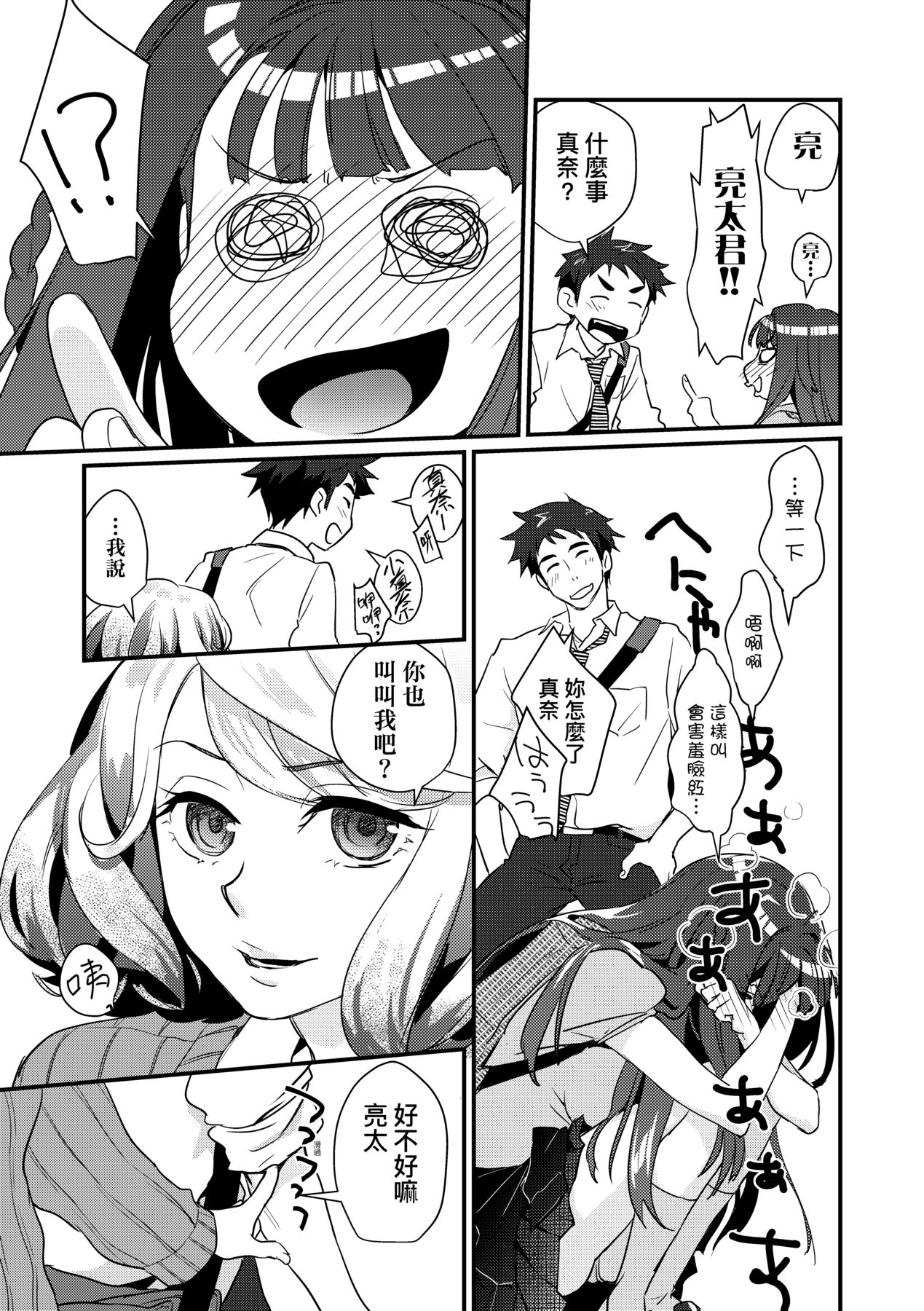 [Kantamaki Yui] Echiechi JK Houimou [Chinese] [Decensored] [Digital] 图片编号 56