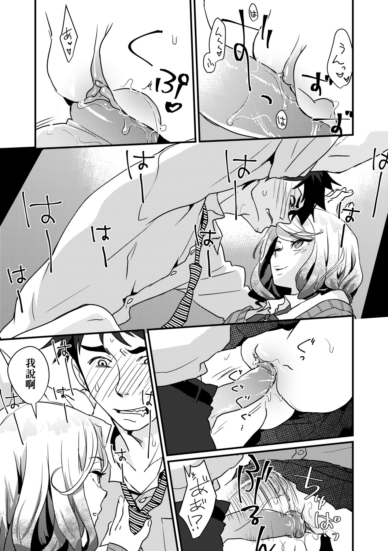 [Kantamaki Yui] Echiechi JK Houimou [Chinese] [Decensored] [Digital] 图片编号 62