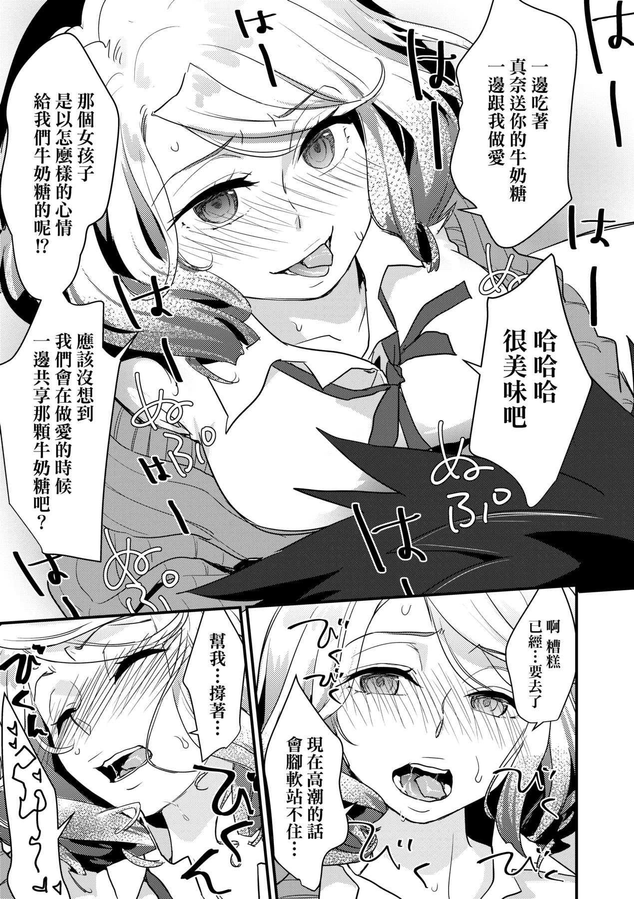 [Kantamaki Yui] Echiechi JK Houimou [Chinese] [Decensored] [Digital] 图片编号 66