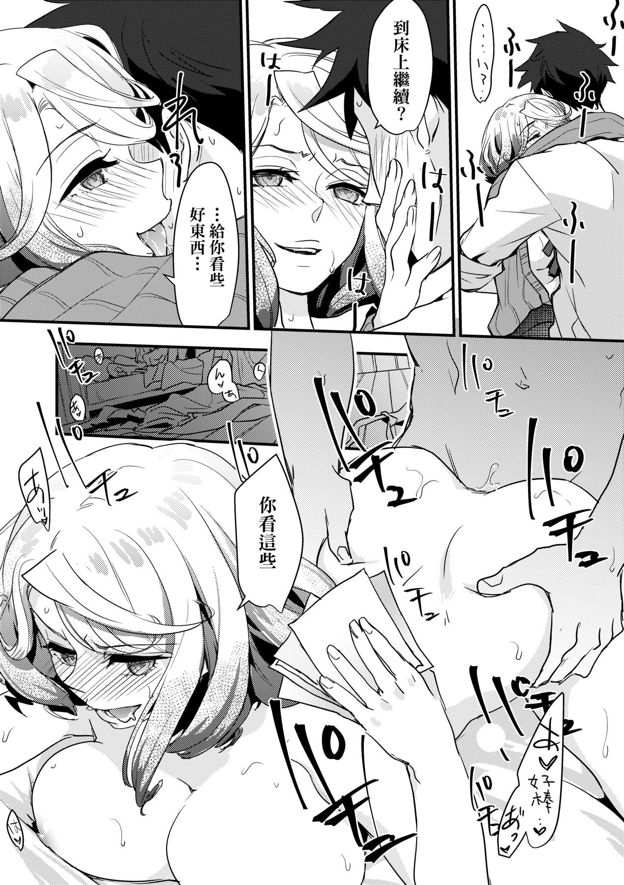 [Kantamaki Yui] Echiechi JK Houimou [Chinese] [Decensored] [Digital] 图片编号 68