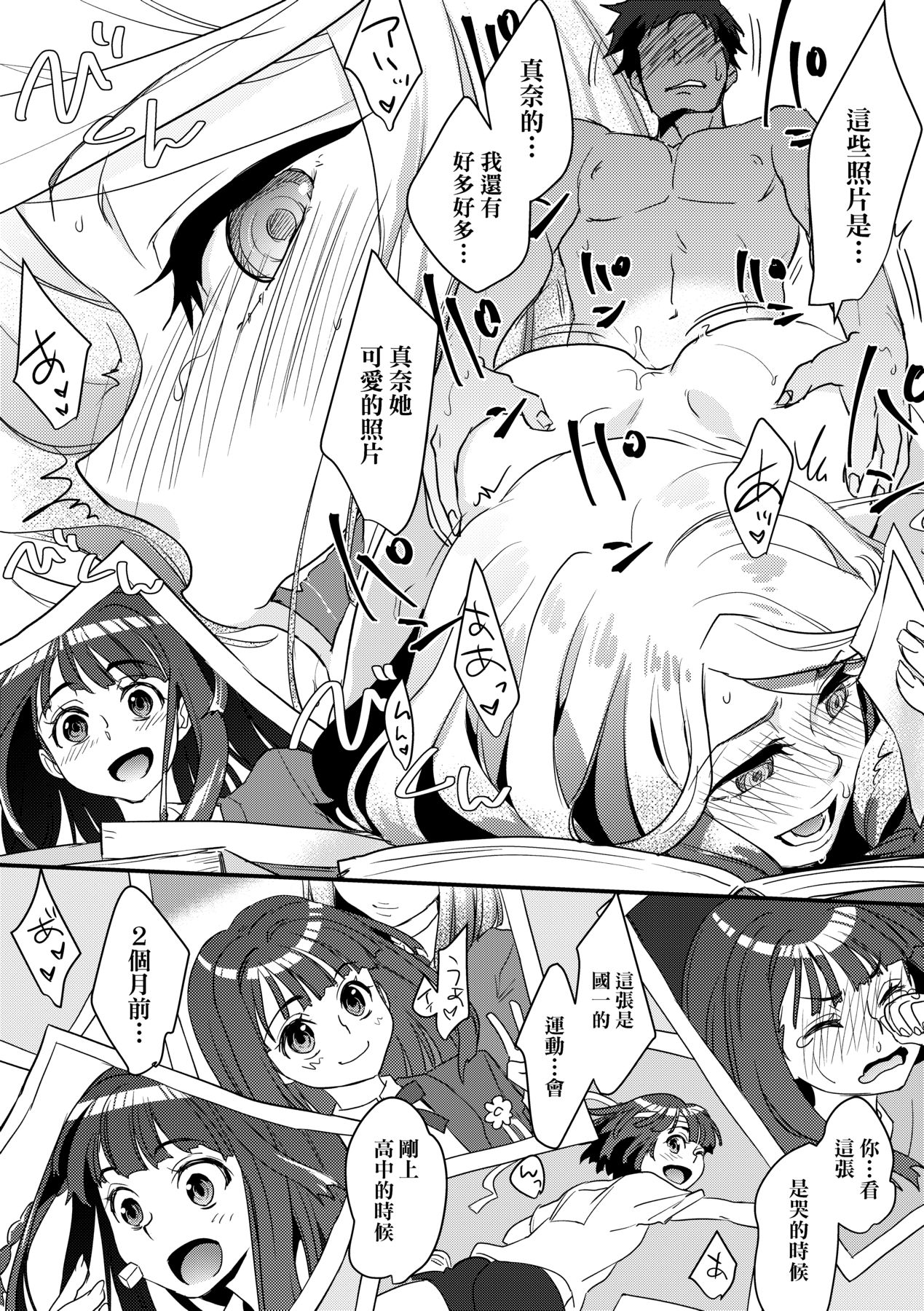 [Kantamaki Yui] Echiechi JK Houimou [Chinese] [Decensored] [Digital] 图片编号 69