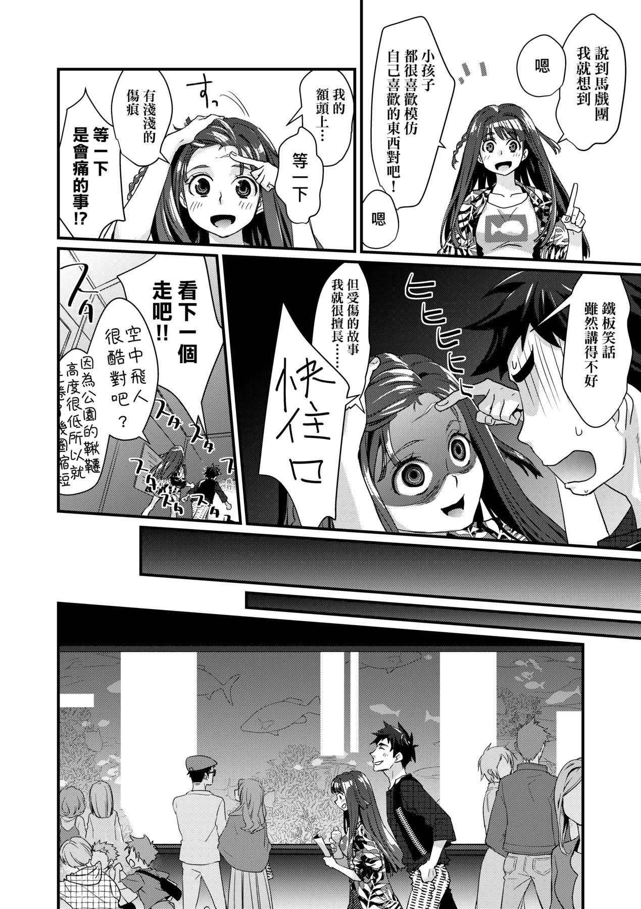 [Kantamaki Yui] Echiechi JK Houimou [Chinese] [Decensored] [Digital] 图片编号 77