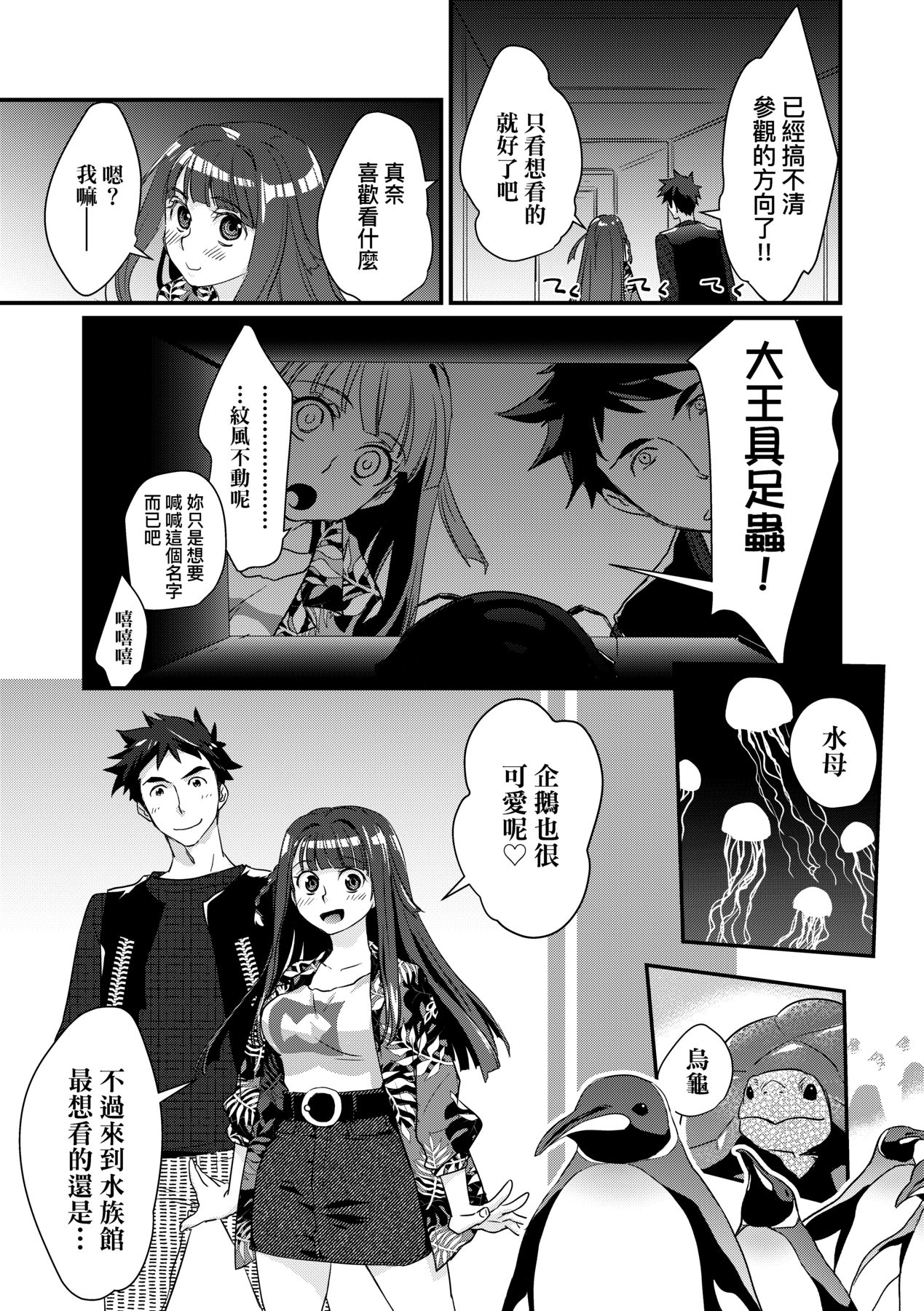 [Kantamaki Yui] Echiechi JK Houimou [Chinese] [Decensored] [Digital] 图片编号 78