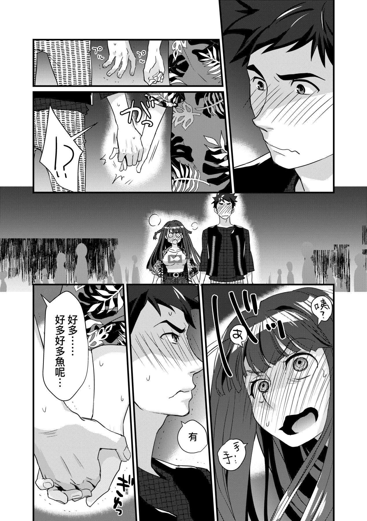 [Kantamaki Yui] Echiechi JK Houimou [Chinese] [Decensored] [Digital] 图片编号 80