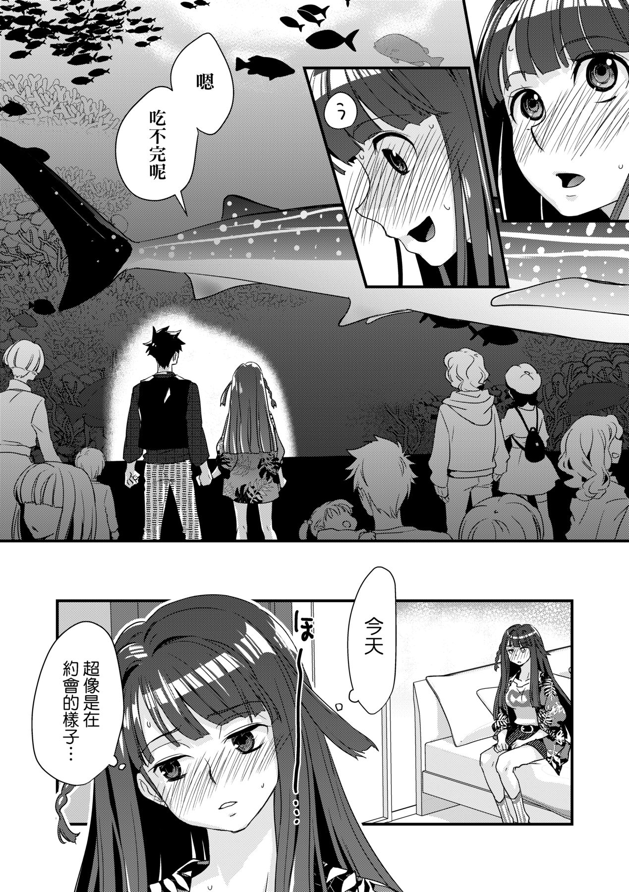 [Kantamaki Yui] Echiechi JK Houimou [Chinese] [Decensored] [Digital] 图片编号 81