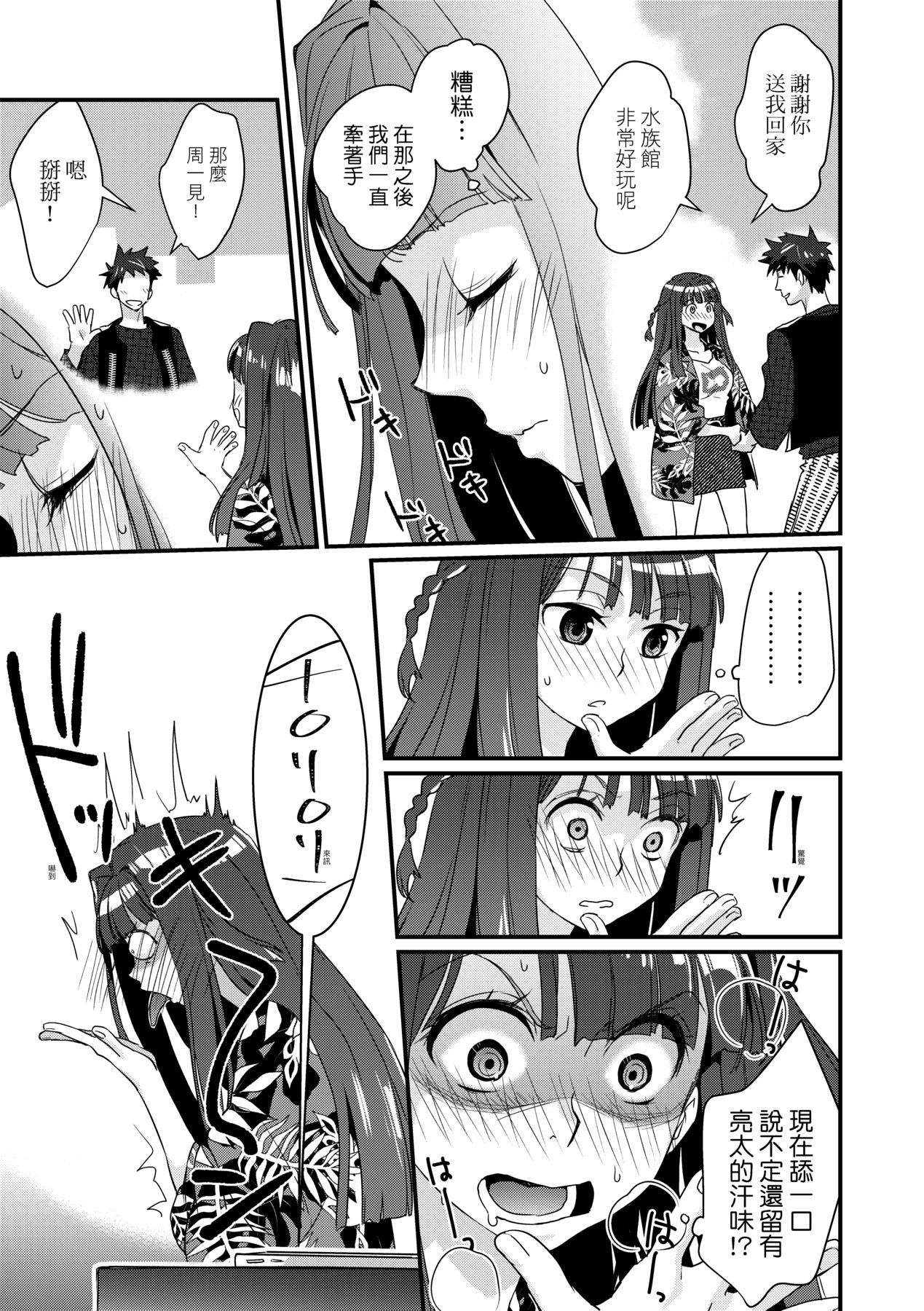 [Kantamaki Yui] Echiechi JK Houimou [Chinese] [Decensored] [Digital] 图片编号 82