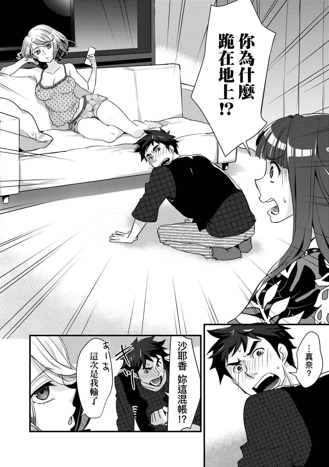 [Kantamaki Yui] Echiechi JK Houimou [Chinese] [Decensored] [Digital] 图片编号 89