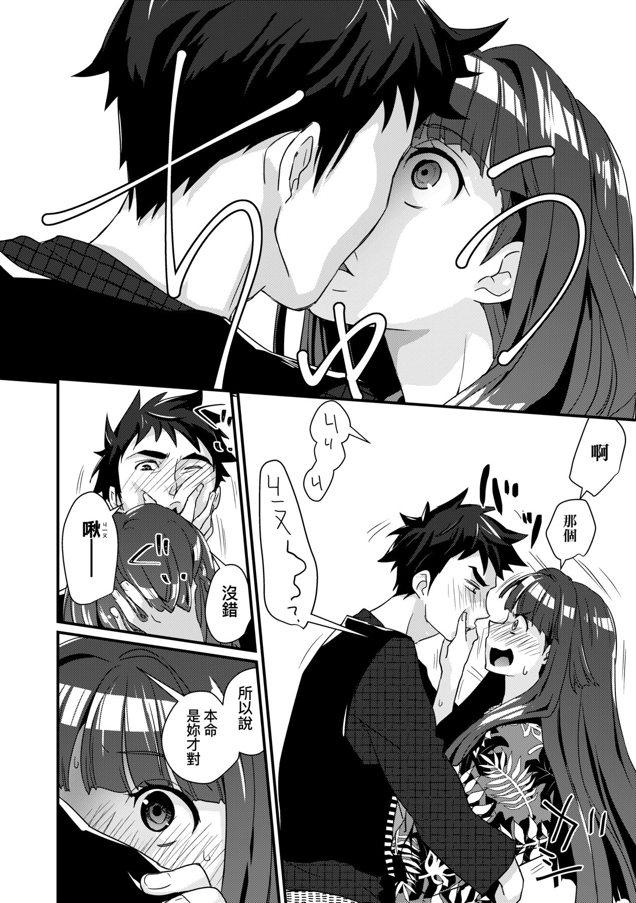 [Kantamaki Yui] Echiechi JK Houimou [Chinese] [Decensored] [Digital] 图片编号 93