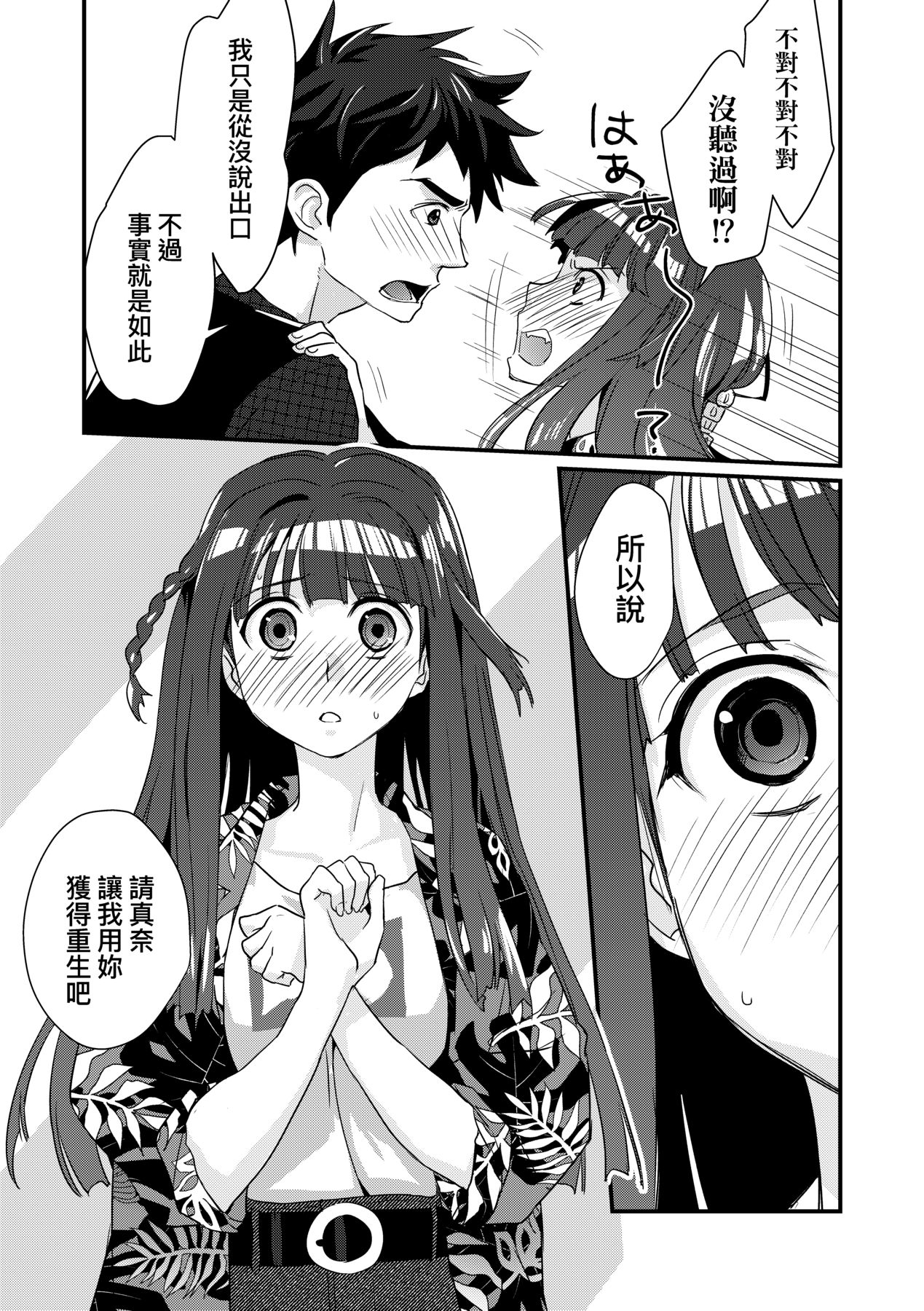 [Kantamaki Yui] Echiechi JK Houimou [Chinese] [Decensored] [Digital] 图片编号 94