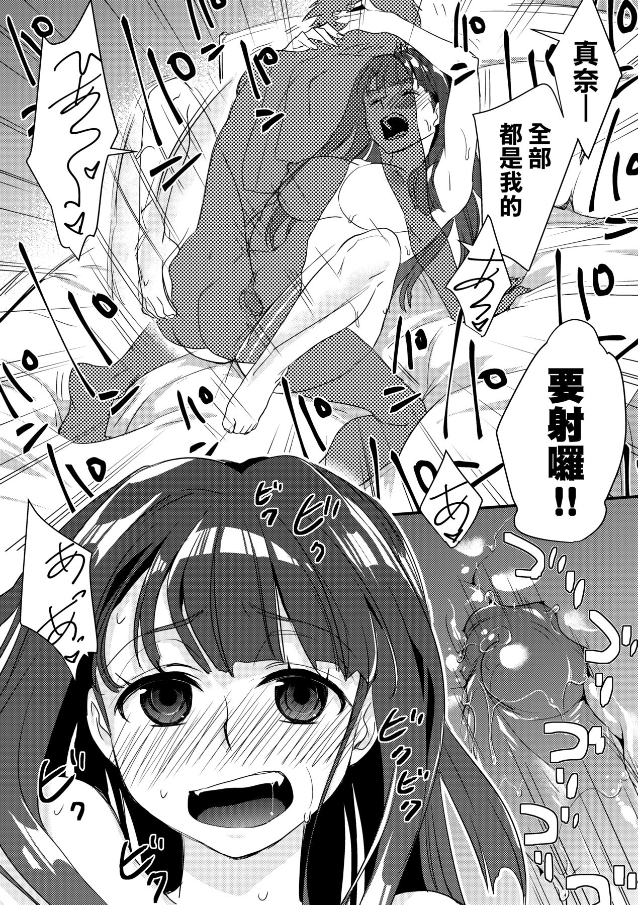 [Kantamaki Yui] Echiechi JK Houimou [Chinese] [Decensored] [Digital] 图片编号 113